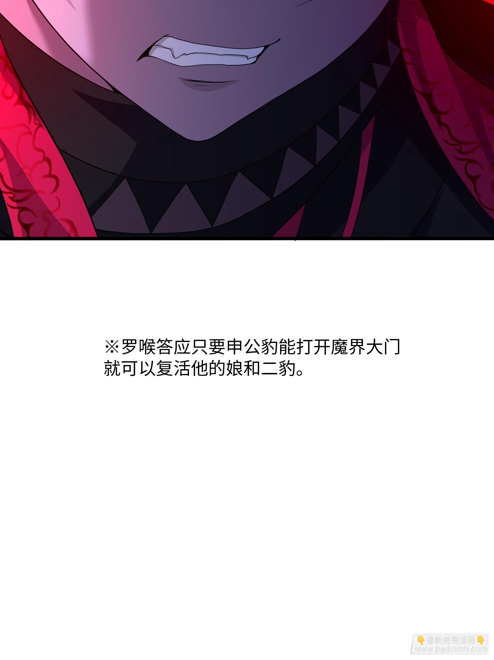 99 申公豹的过往(1/2)-第101话