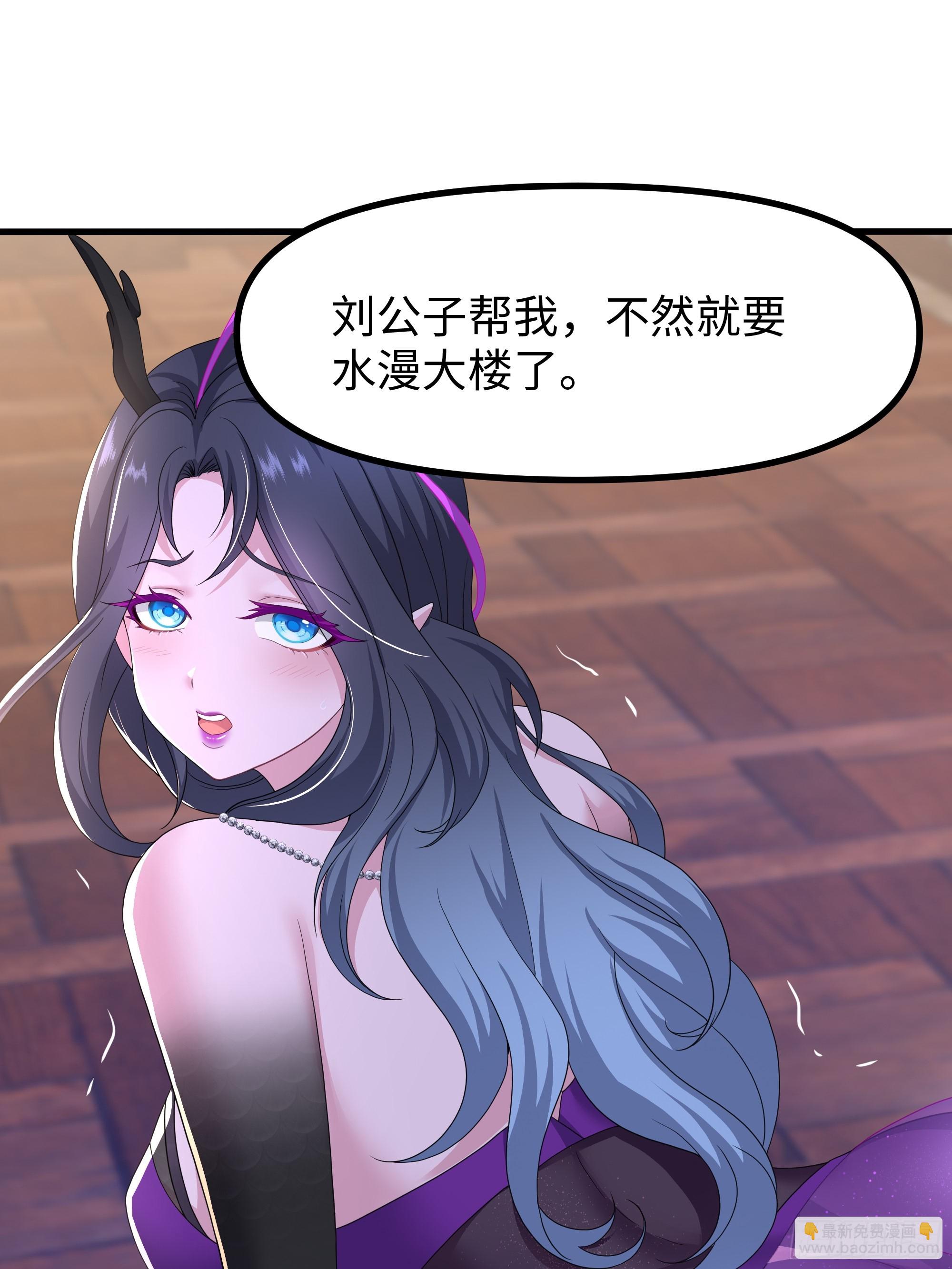 99 申公豹的过往(1/2)-第101话