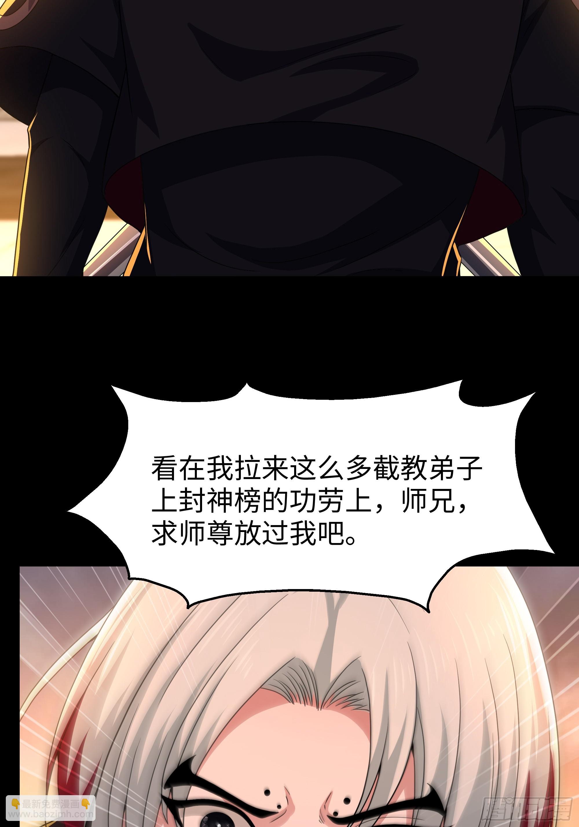 99 申公豹的过往(1/2)-第101话