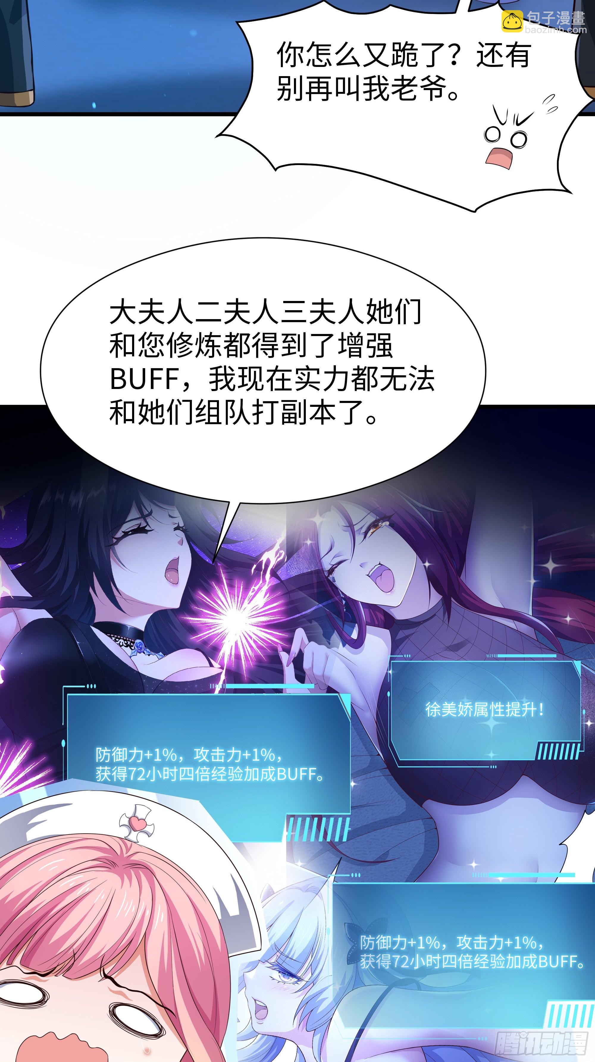 101 鲍美求刘年传道授业(1/2)-第103话