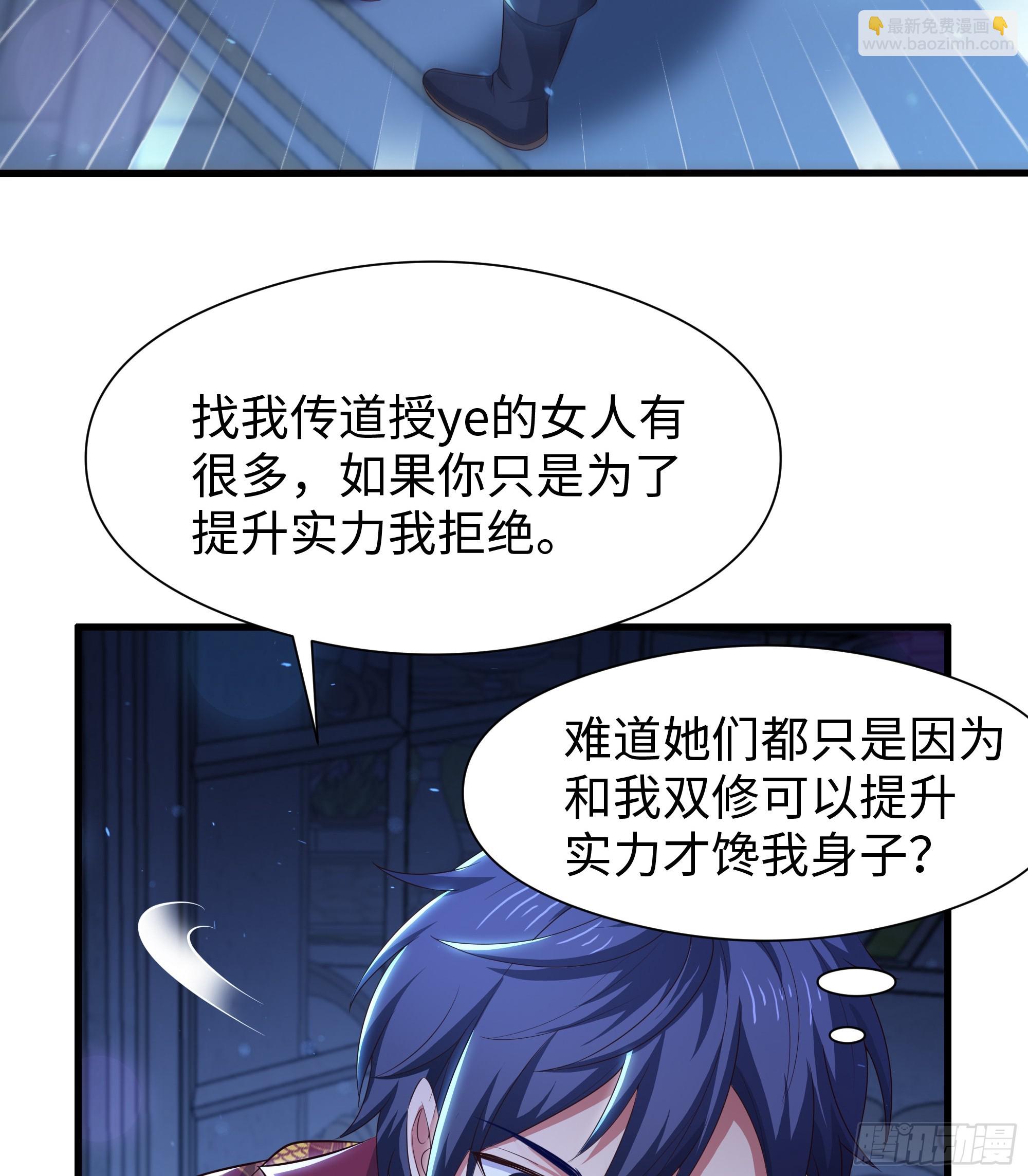 101 鲍美求刘年传道授业(1/2)-第103话