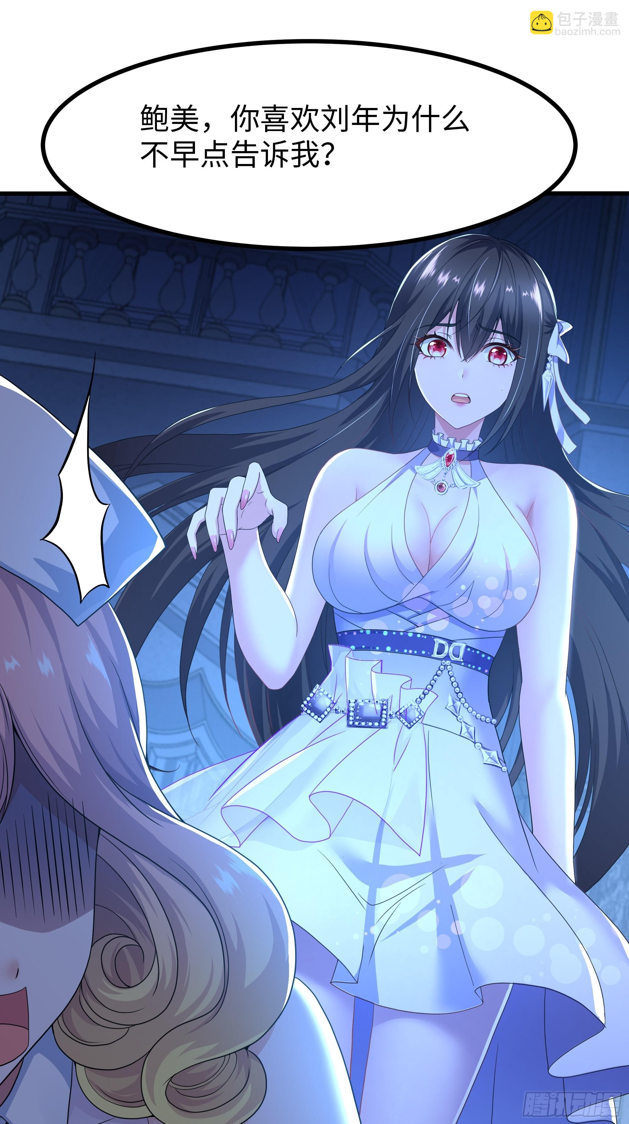 101 鲍美求刘年传道授业(1/2)-第103话