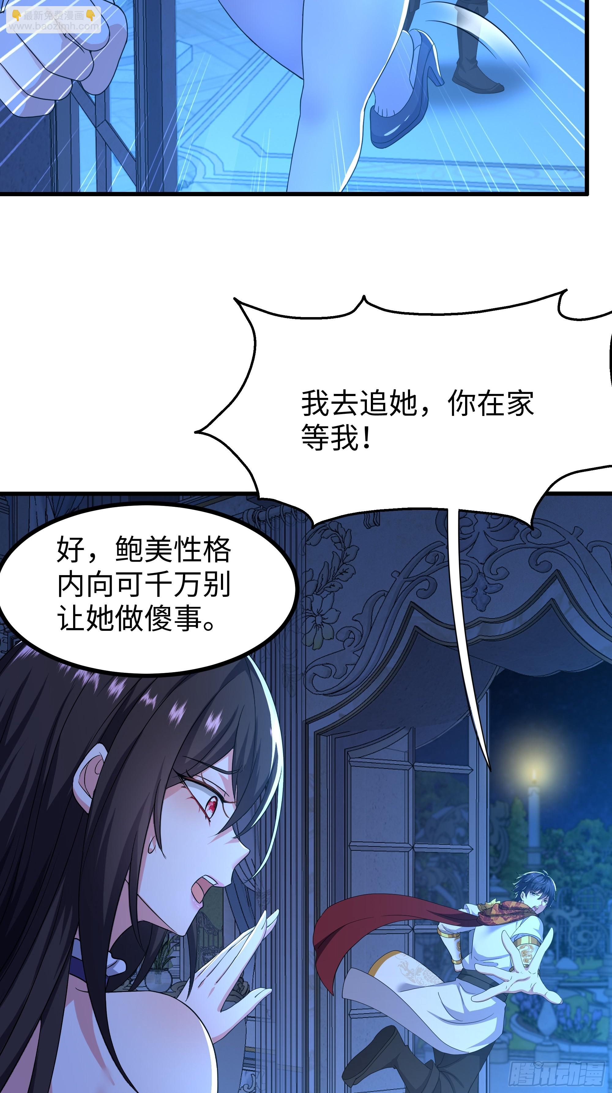 101 鲍美求刘年传道授业(1/2)-第103话