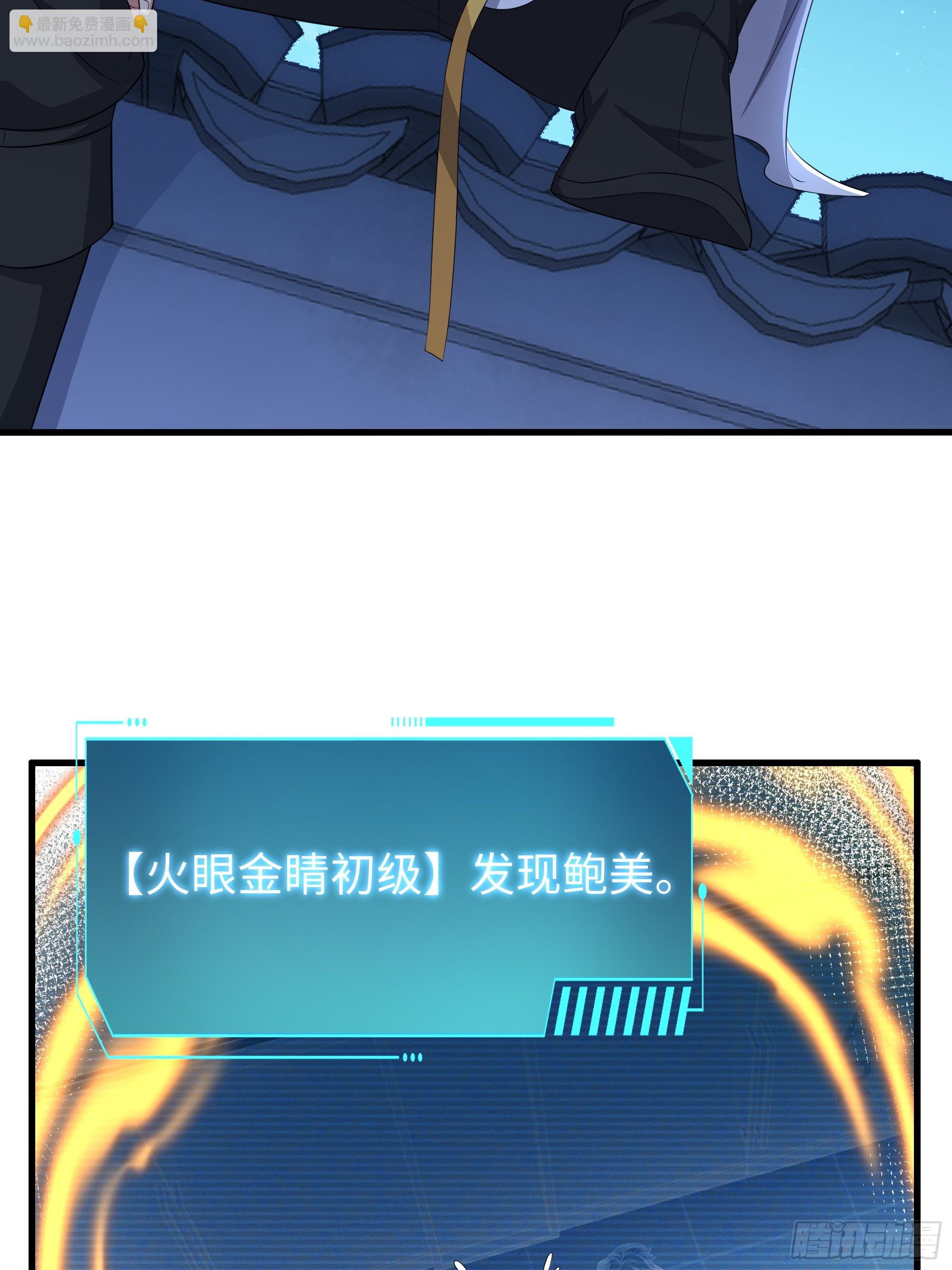 101 鲍美求刘年传道授业(1/2)-第103话