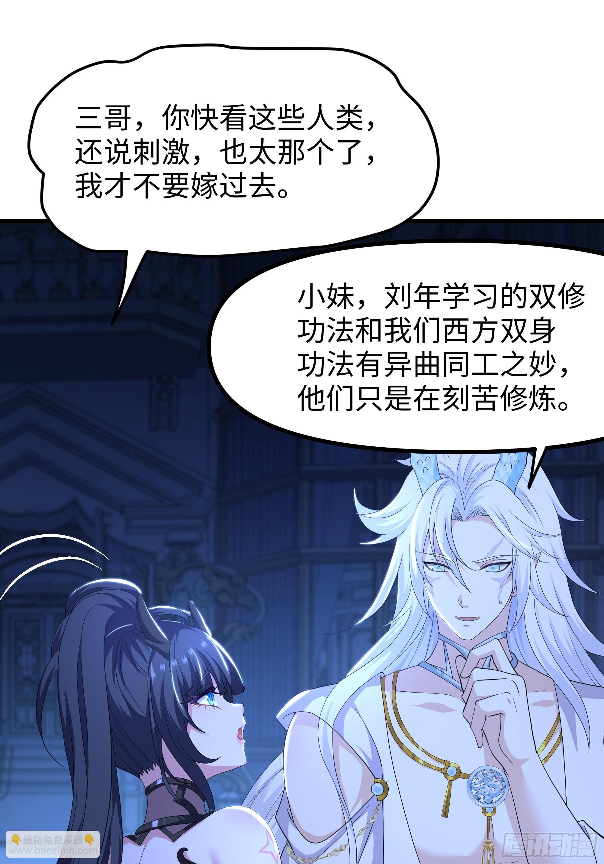 103 是日骑型还是夜骑型(1/2)-第105话