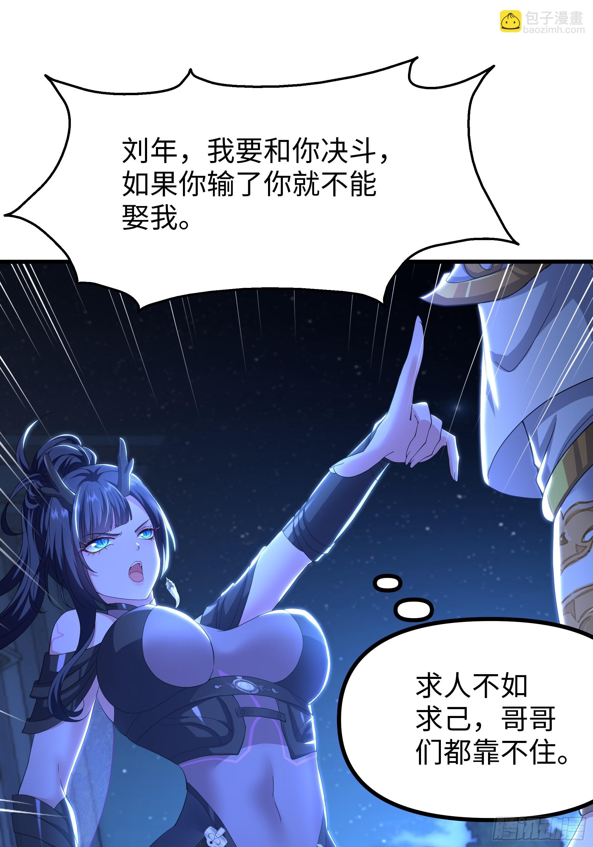 103 是日骑型还是夜骑型(1/2)-第105话