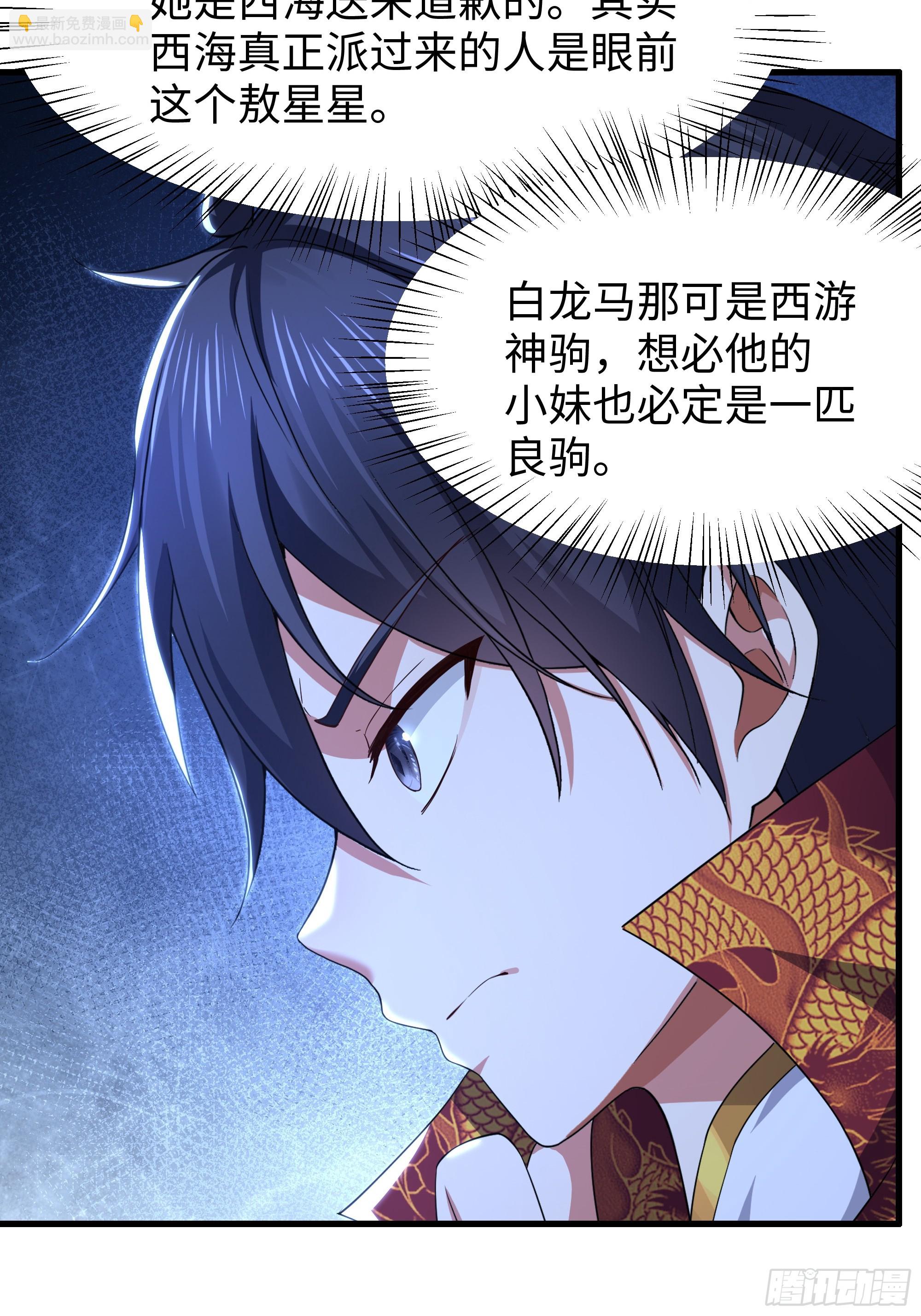 103 是日骑型还是夜骑型(1/2)-第105话