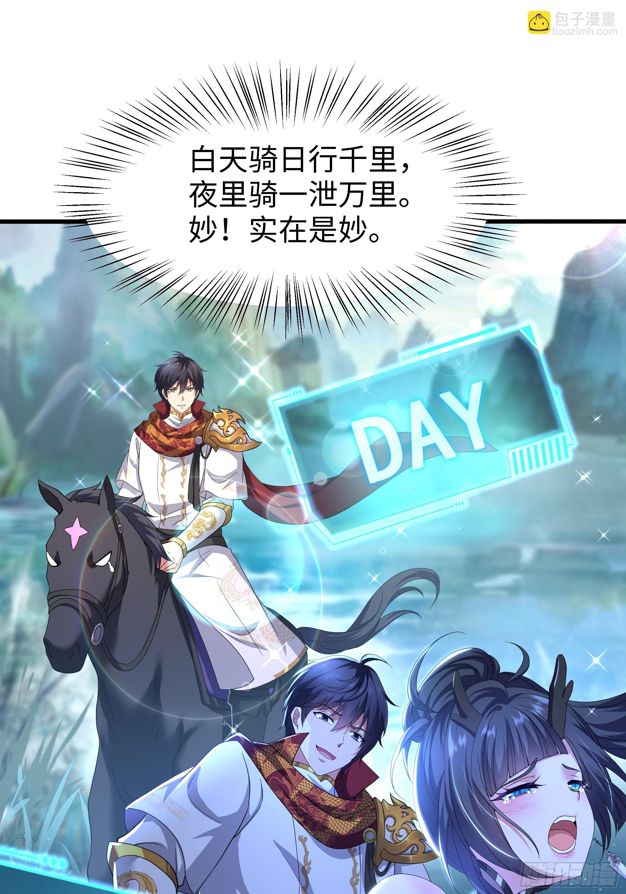 103 是日骑型还是夜骑型(1/2)-第105话