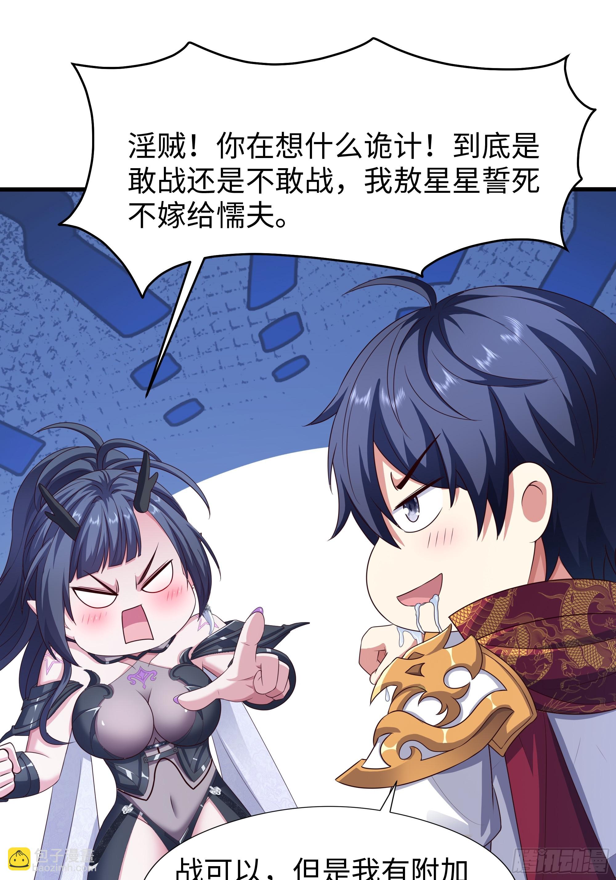 103 是日骑型还是夜骑型(1/2)-第105话