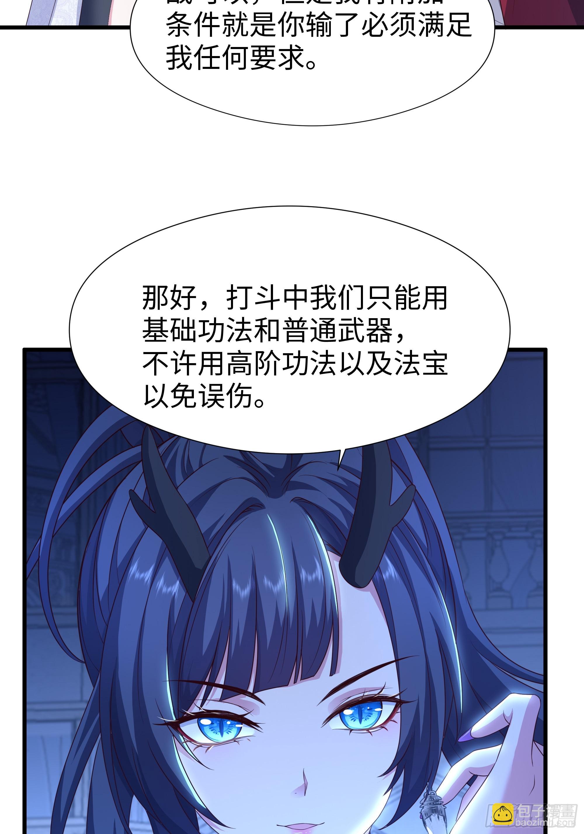 103 是日骑型还是夜骑型(1/2)-第105话