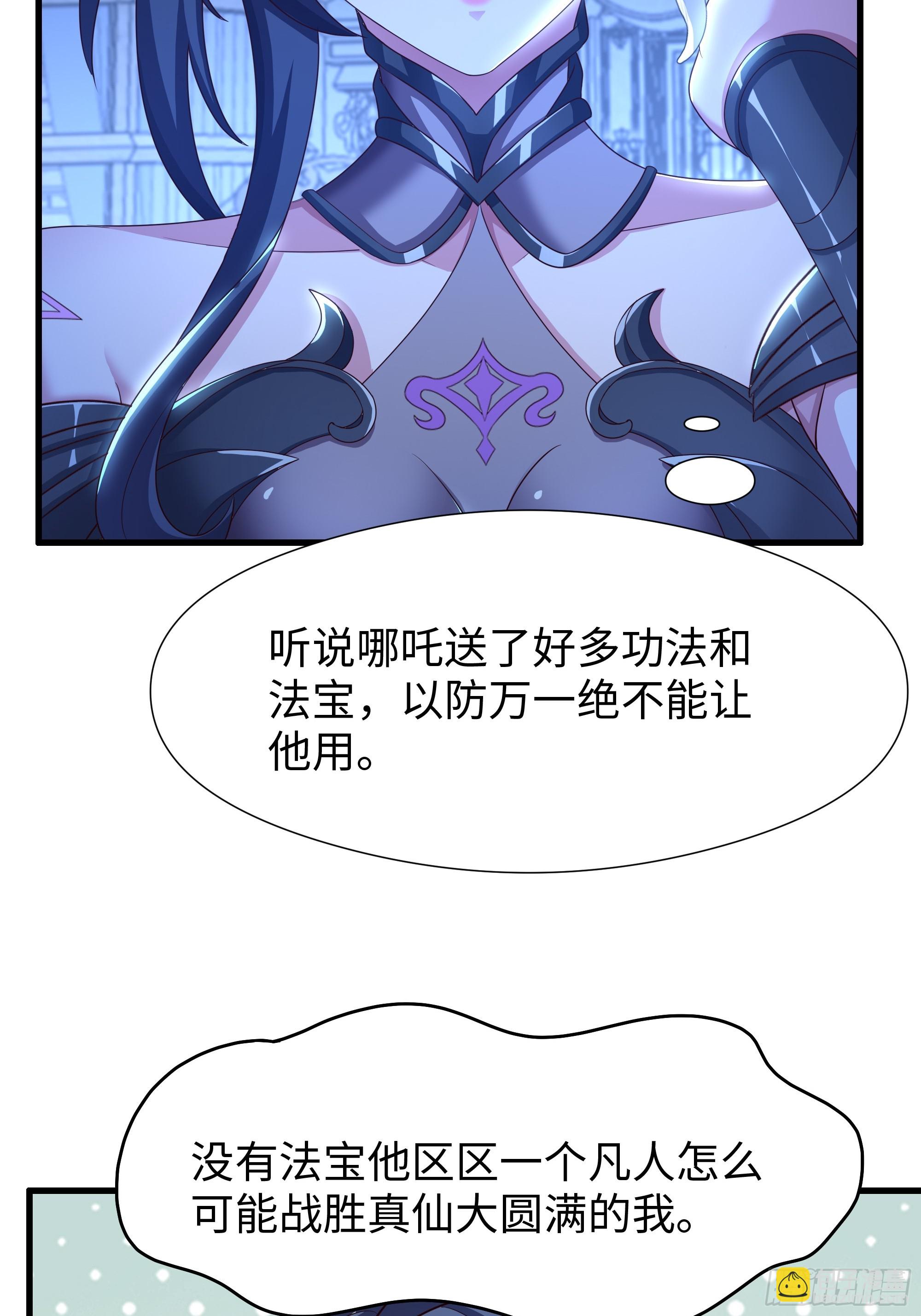103 是日骑型还是夜骑型(1/2)-第105话