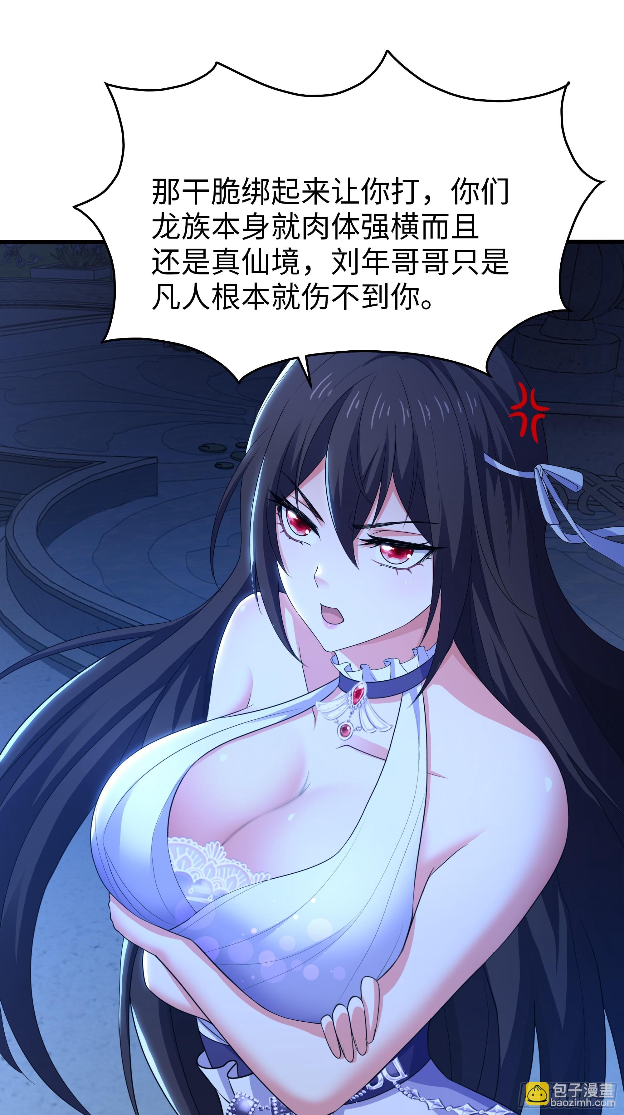 103 是日骑型还是夜骑型(1/2)-第105话