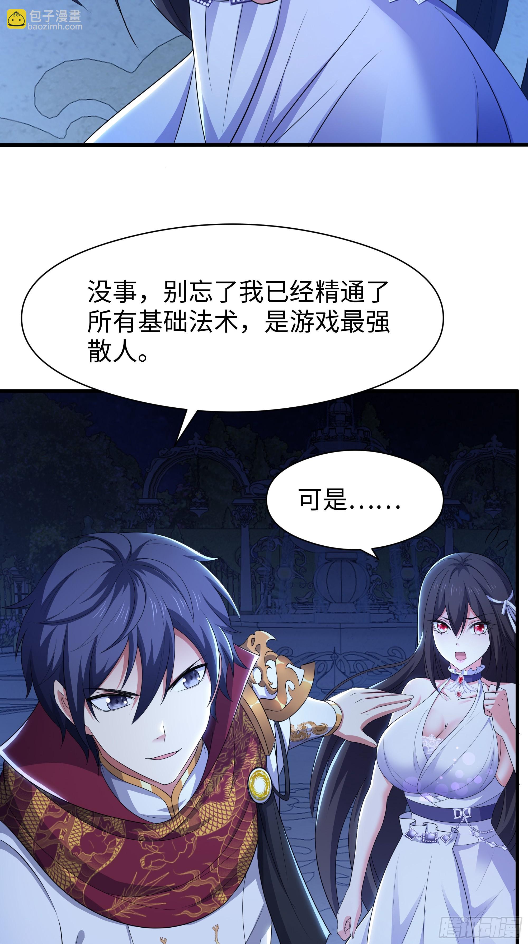 103 是日骑型还是夜骑型(1/2)-第105话