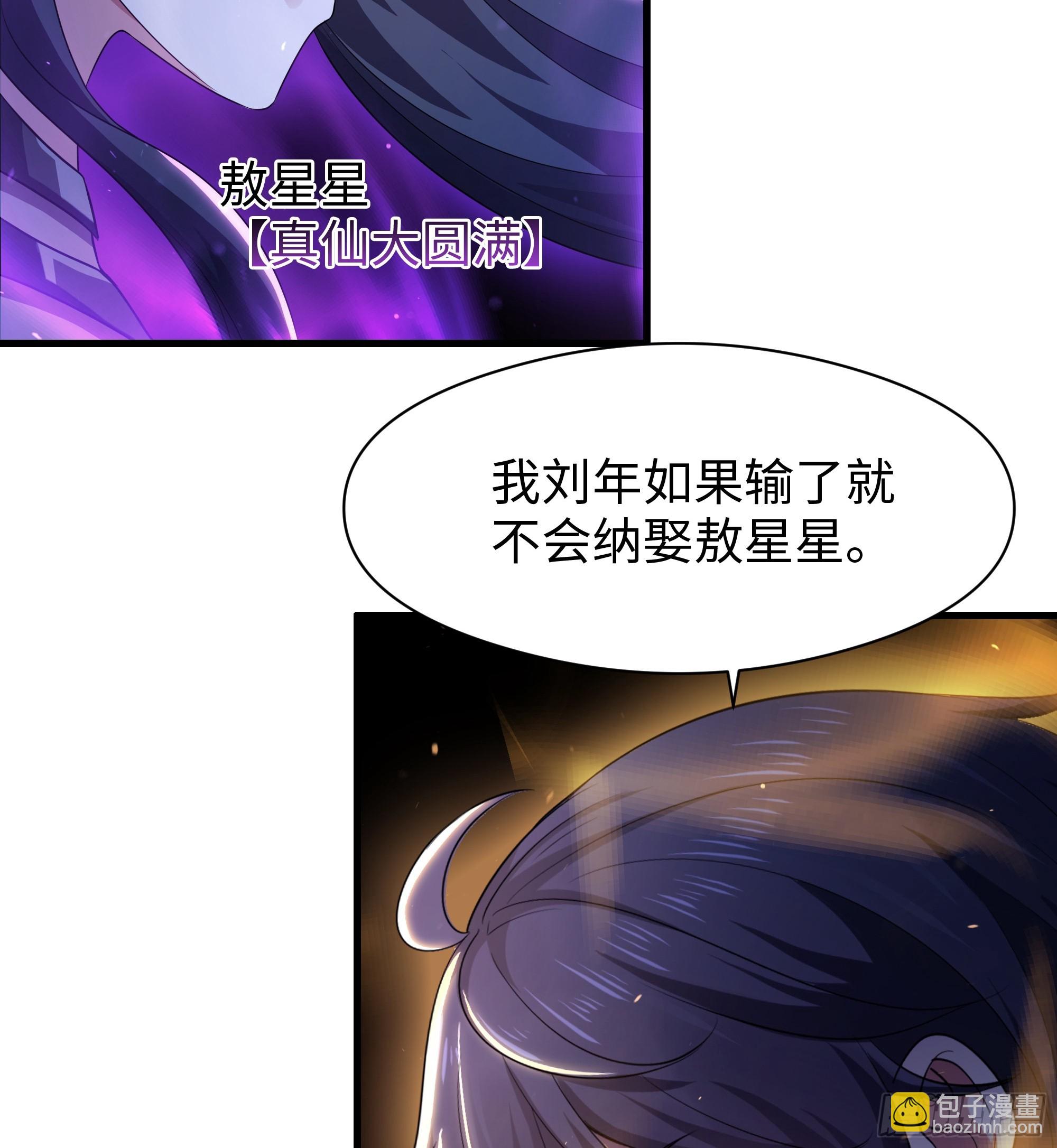 103 是日骑型还是夜骑型(1/2)-第105话