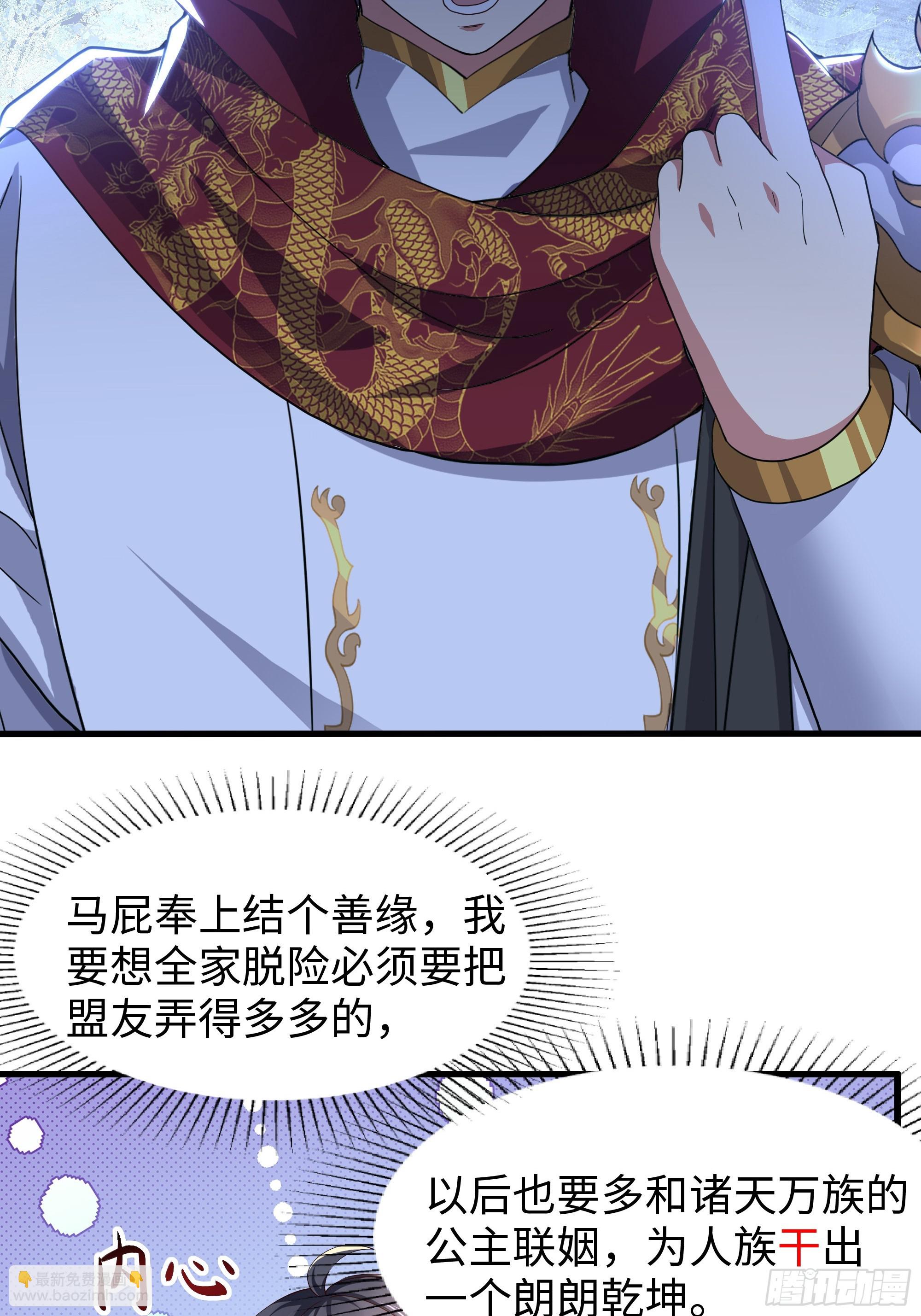 103 是日骑型还是夜骑型(1/2)-第105话