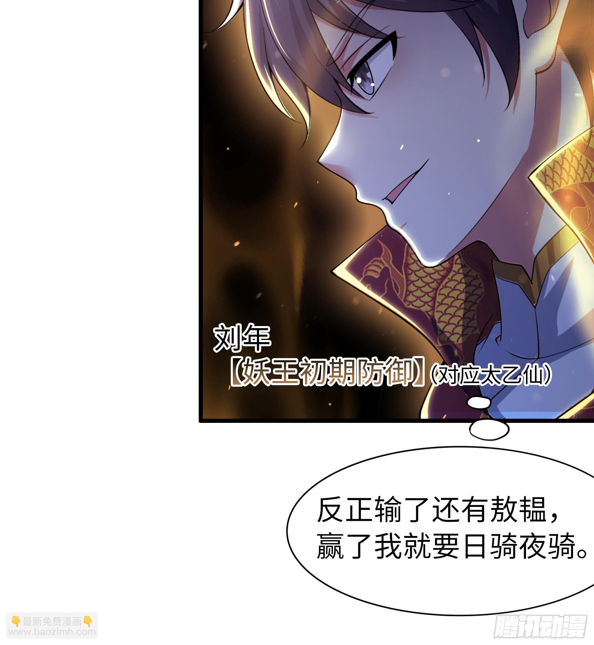 103 是日骑型还是夜骑型(1/2)-第105话