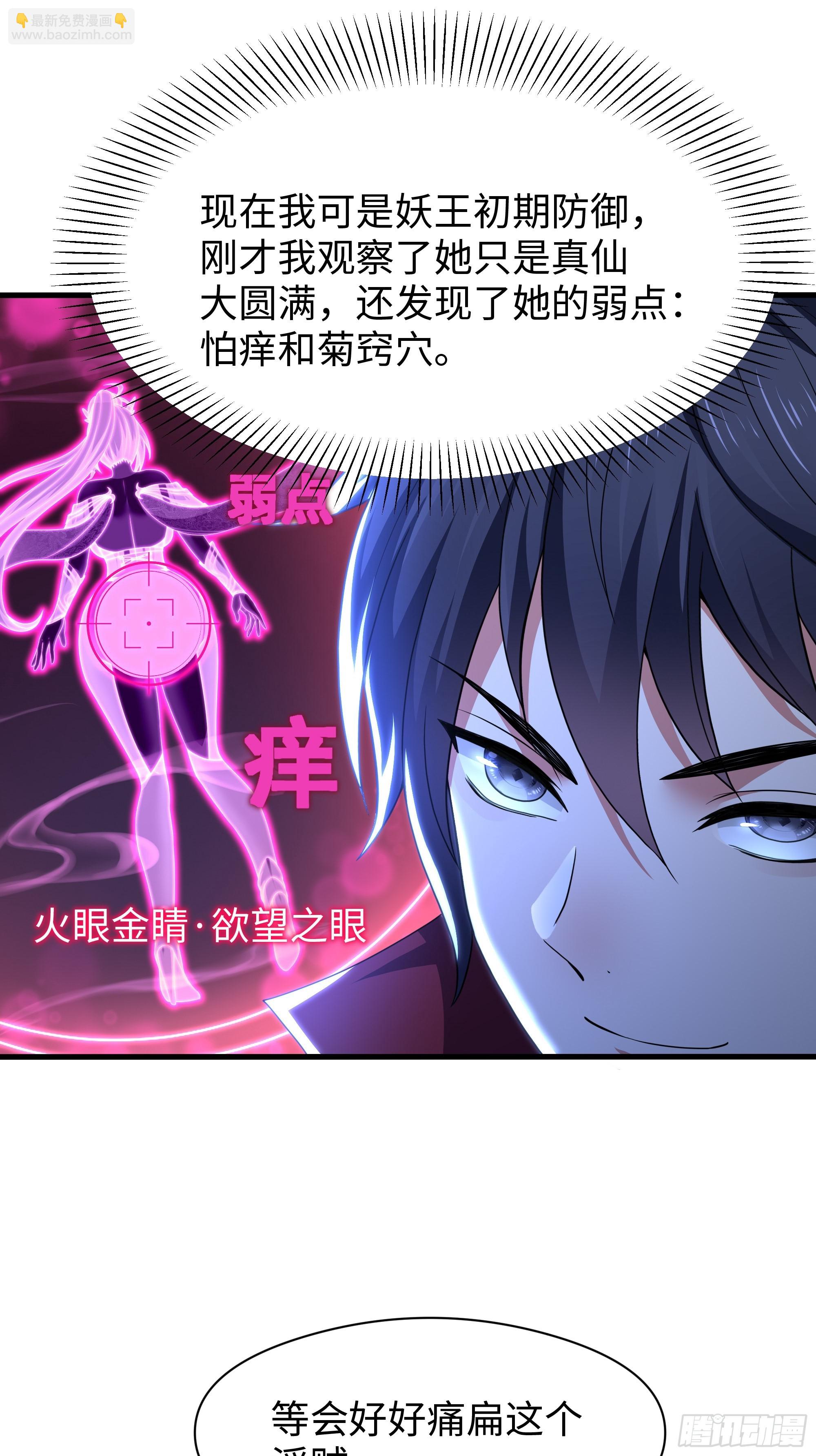 103 是日骑型还是夜骑型(1/2)-第105话