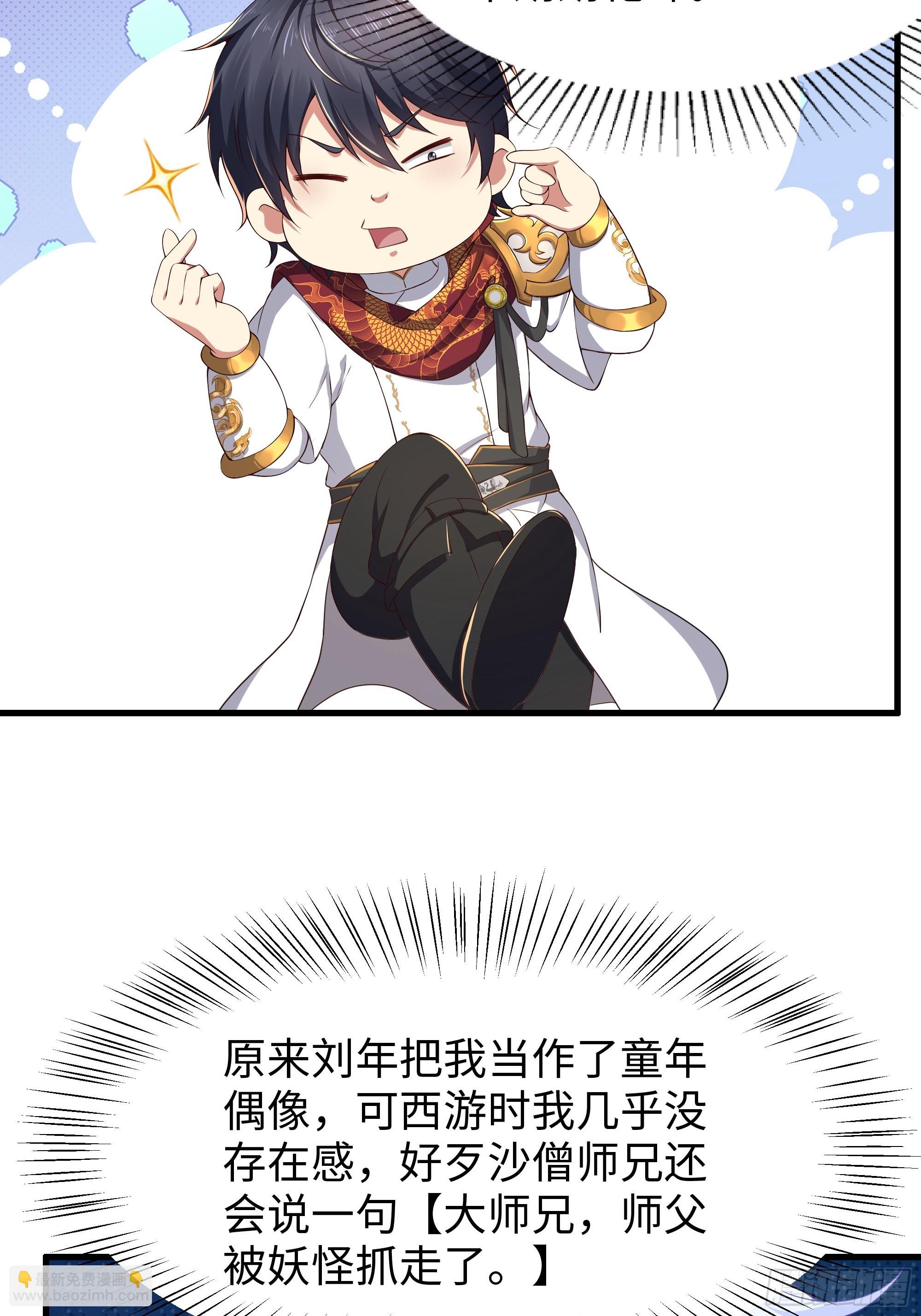 103 是日骑型还是夜骑型(1/2)-第105话