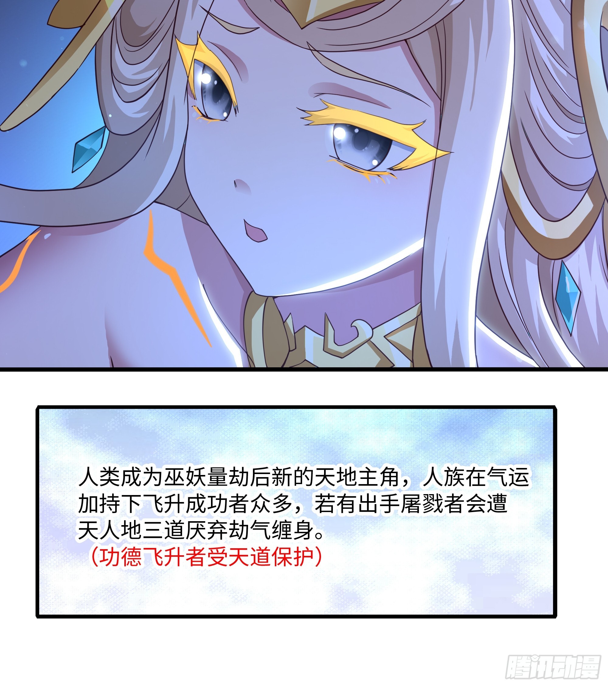 105 骑马的汉子威武雄壮(1/2)-第107话