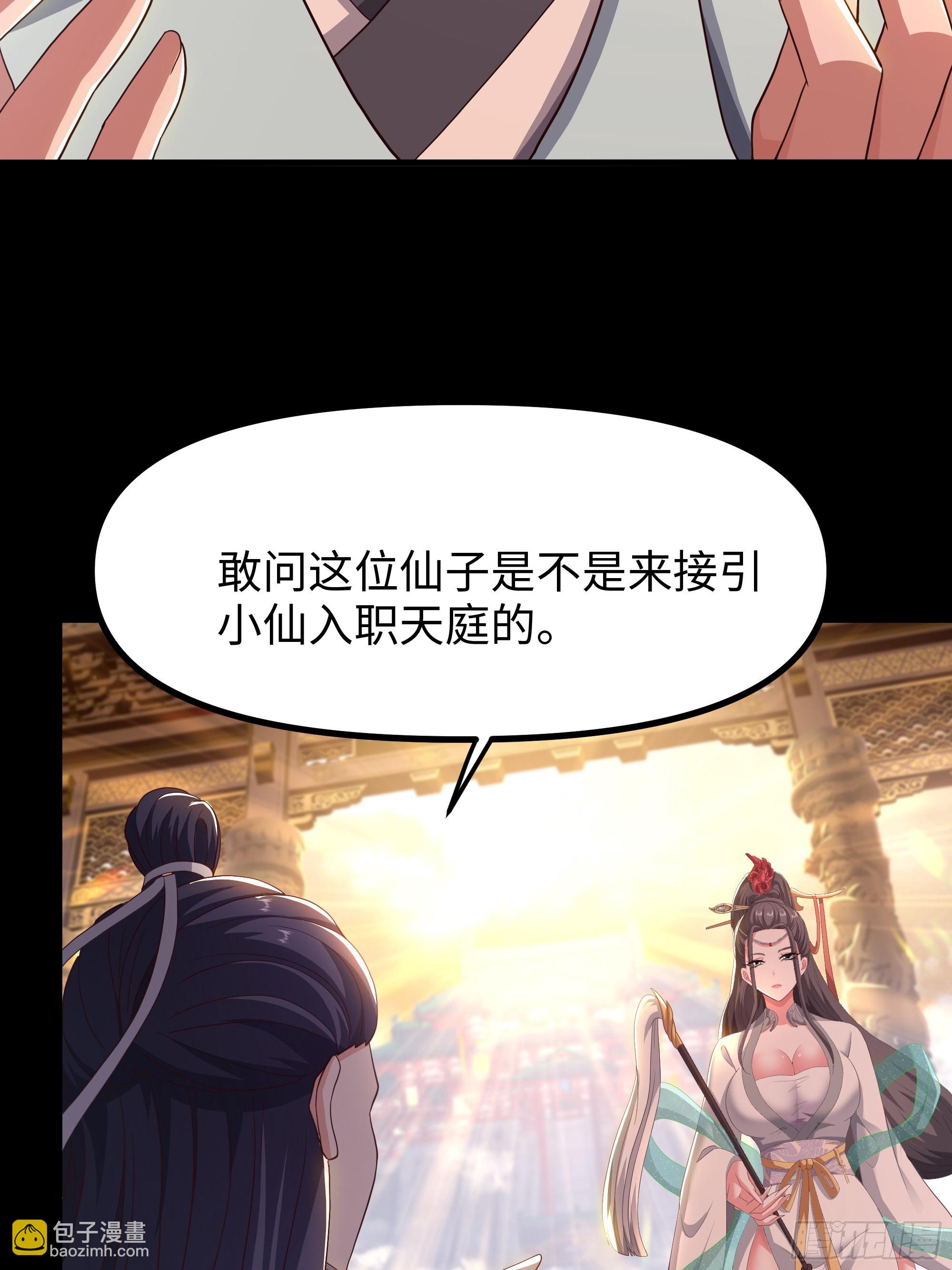 105 骑马的汉子威武雄壮(1/2)-第107话