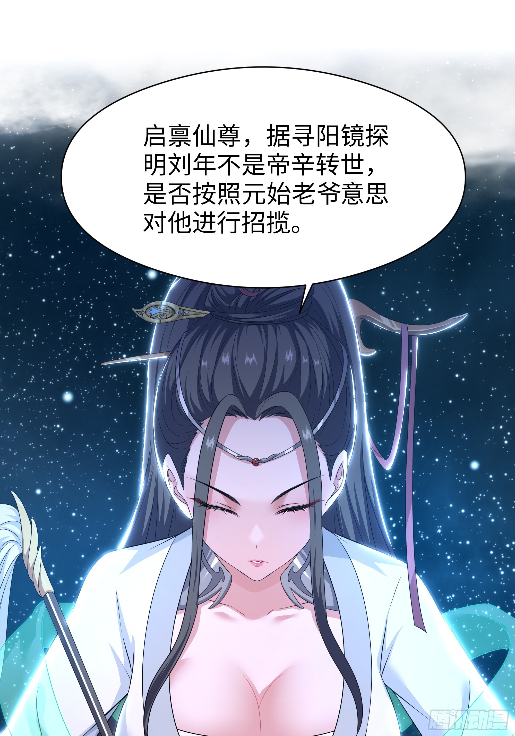105 骑马的汉子威武雄壮(1/2)-第107话