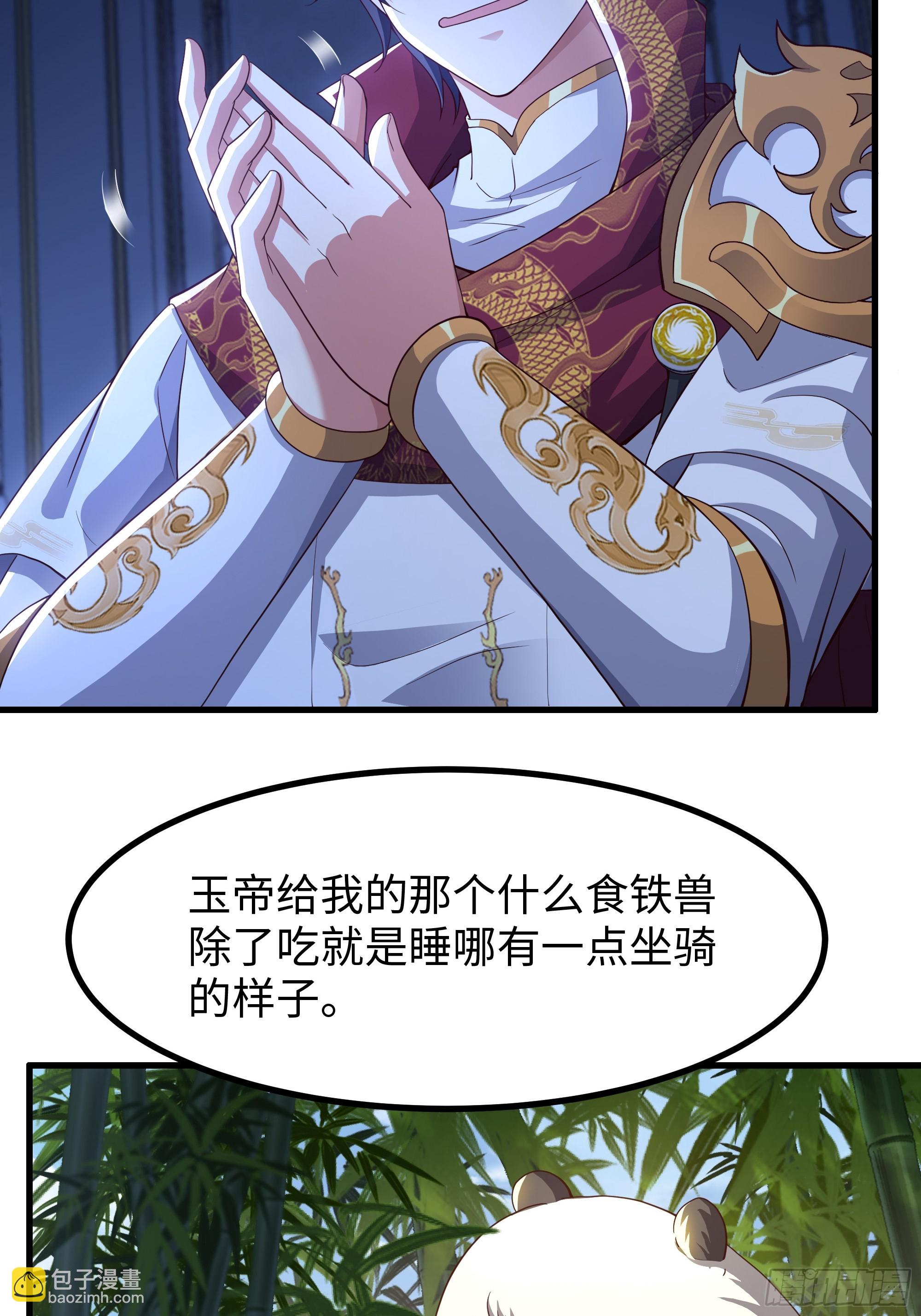 105 骑马的汉子威武雄壮(1/2)-第107话