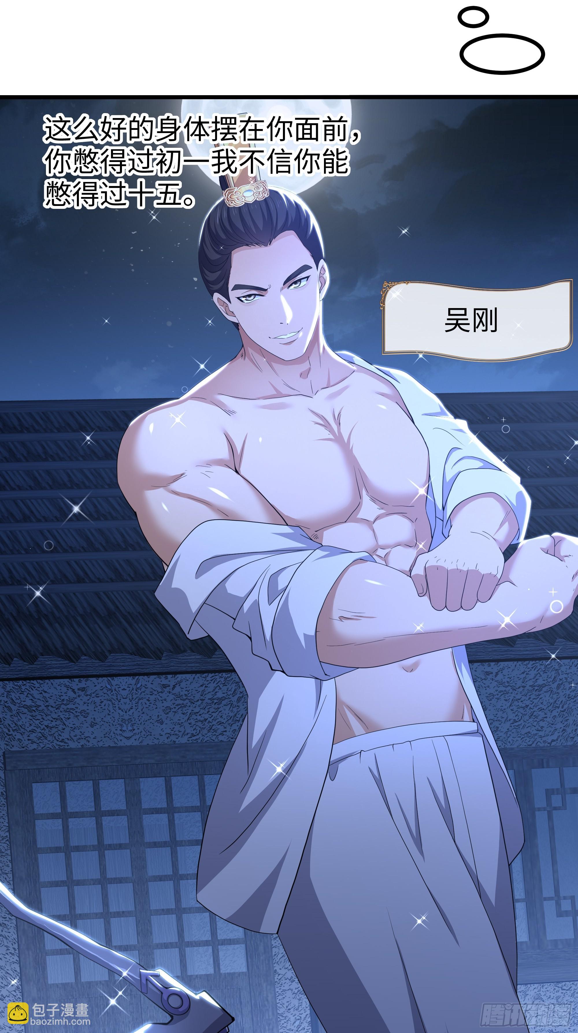 107 碧池再次登场(1/2)-第109话