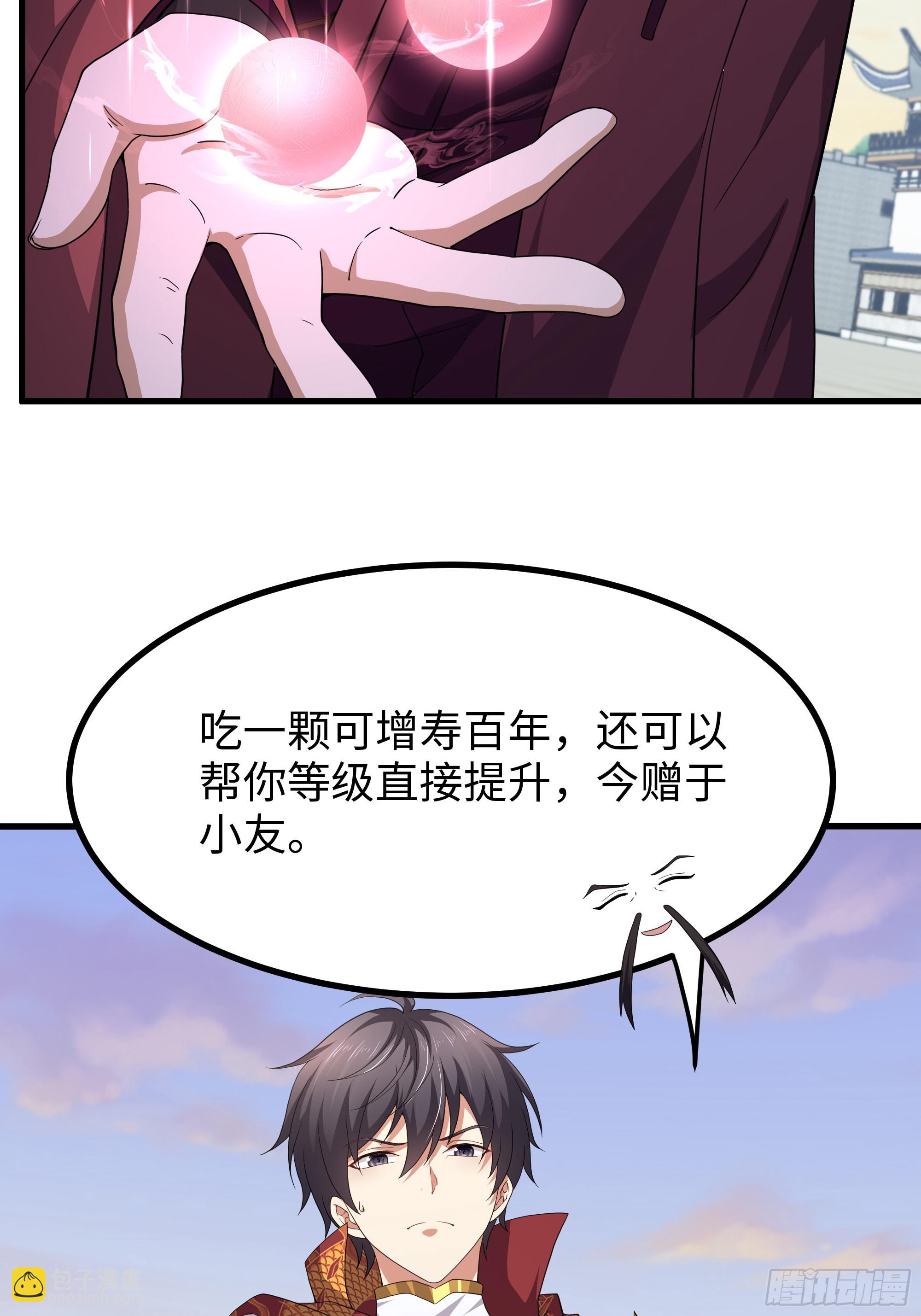 107 碧池再次登场(1/2)-第109话