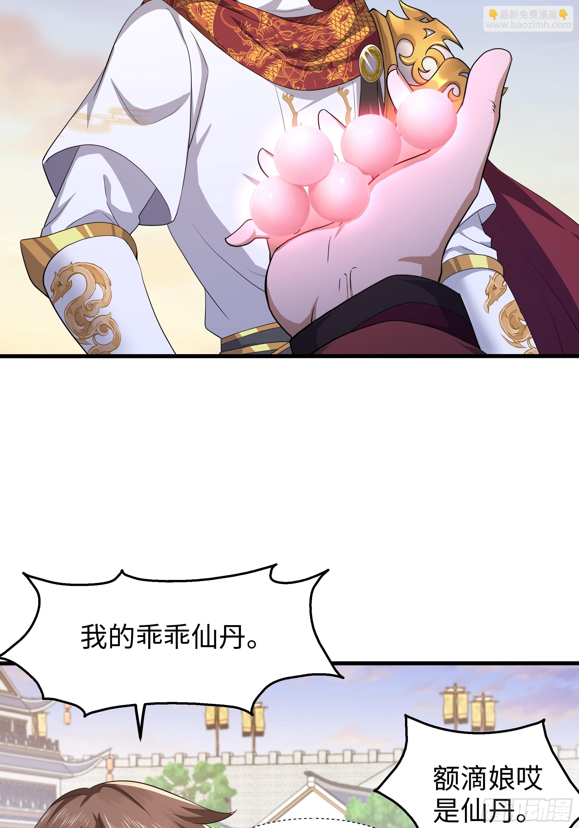 107 碧池再次登场(1/2)-第109话