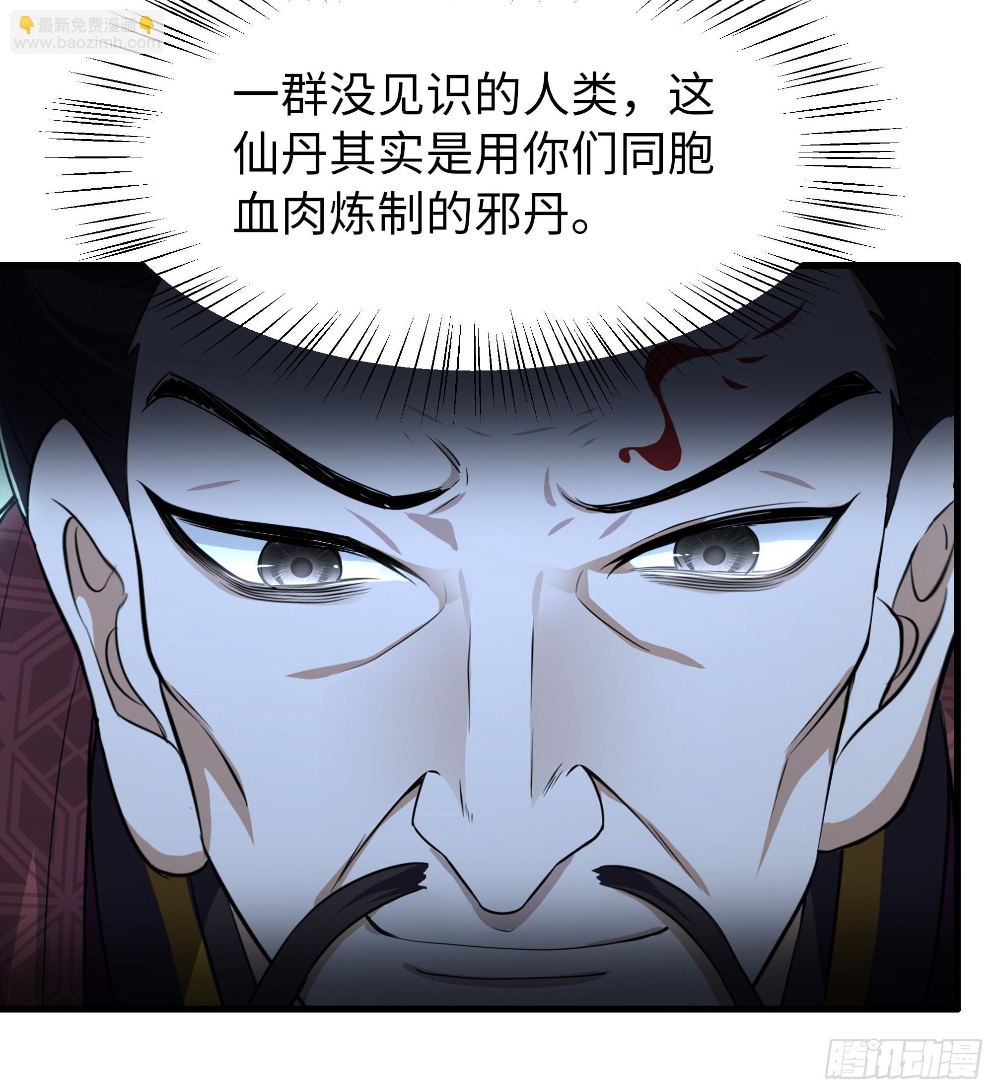 107 碧池再次登场(1/2)-第109话