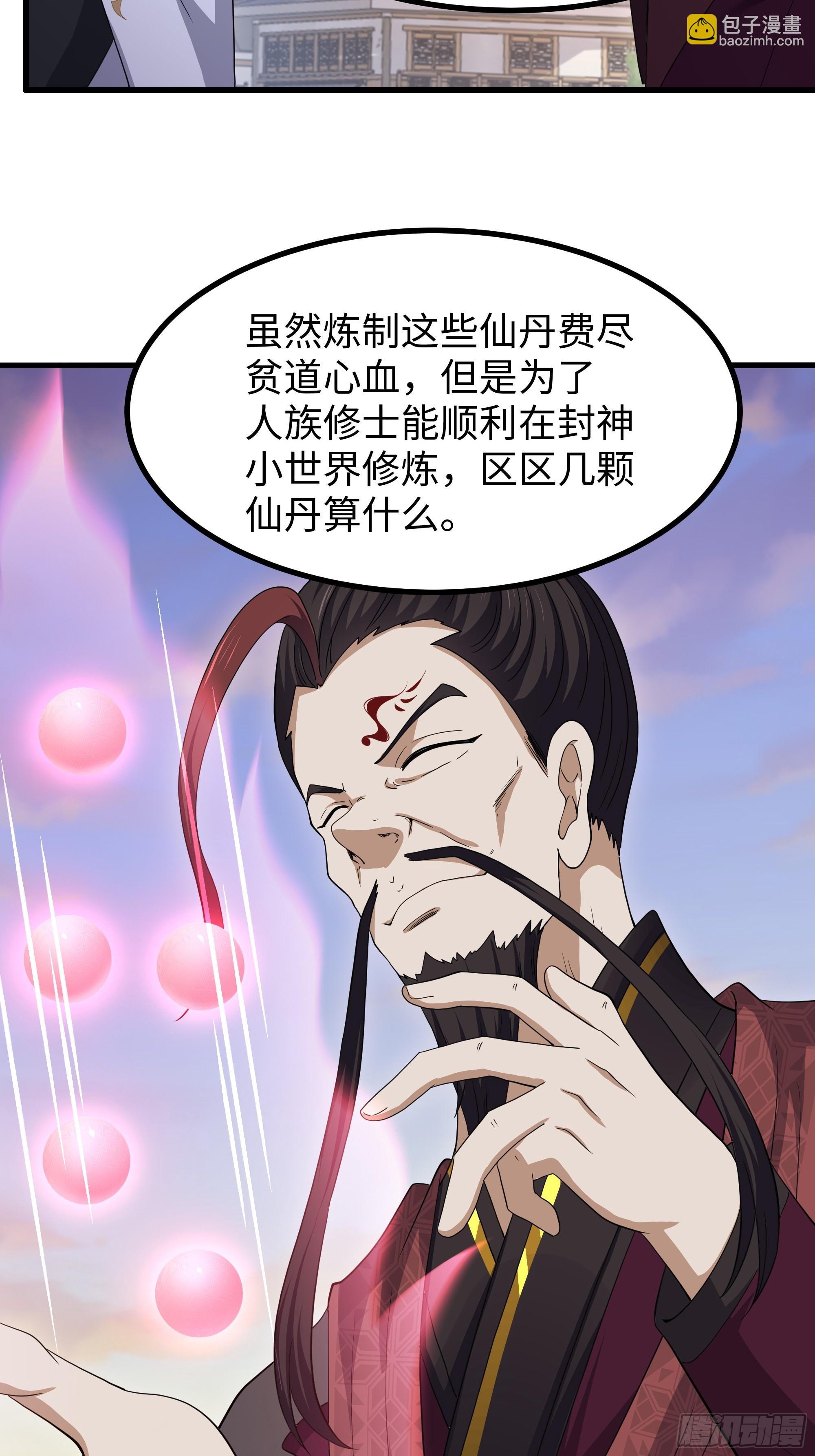 107 碧池再次登场(1/2)-第109话