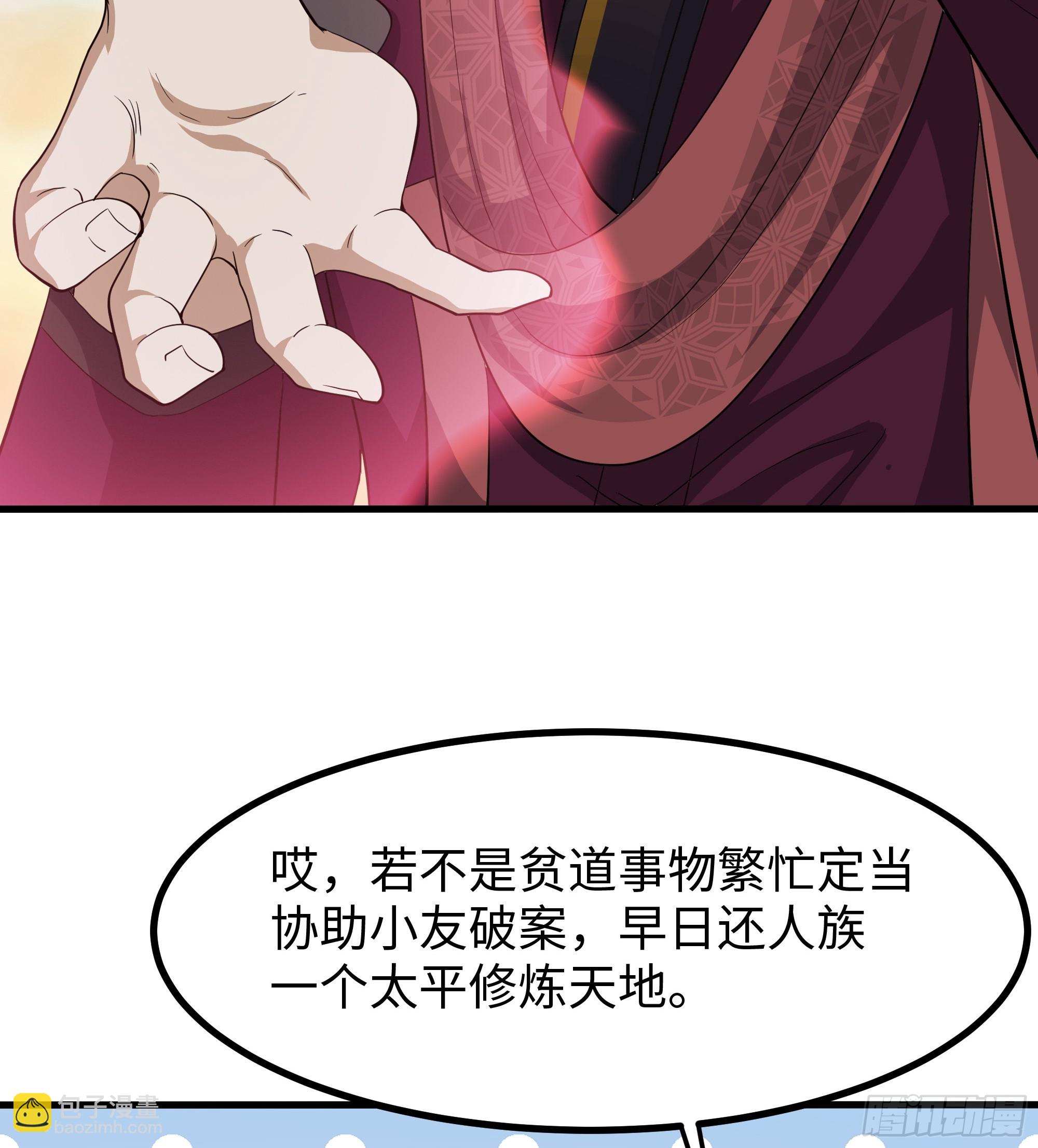 107 碧池再次登场(1/2)-第109话