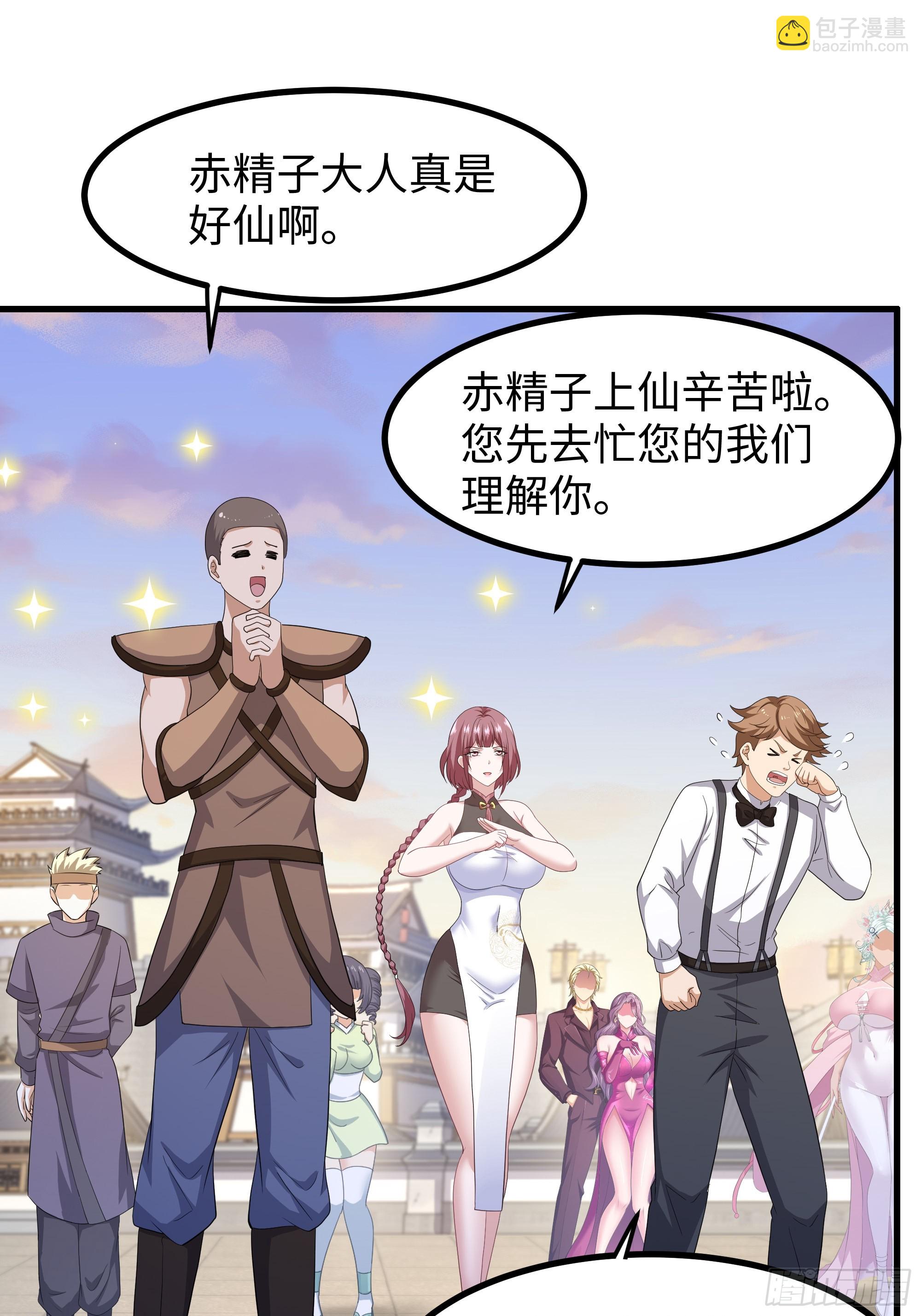 107 碧池再次登场(1/2)-第109话