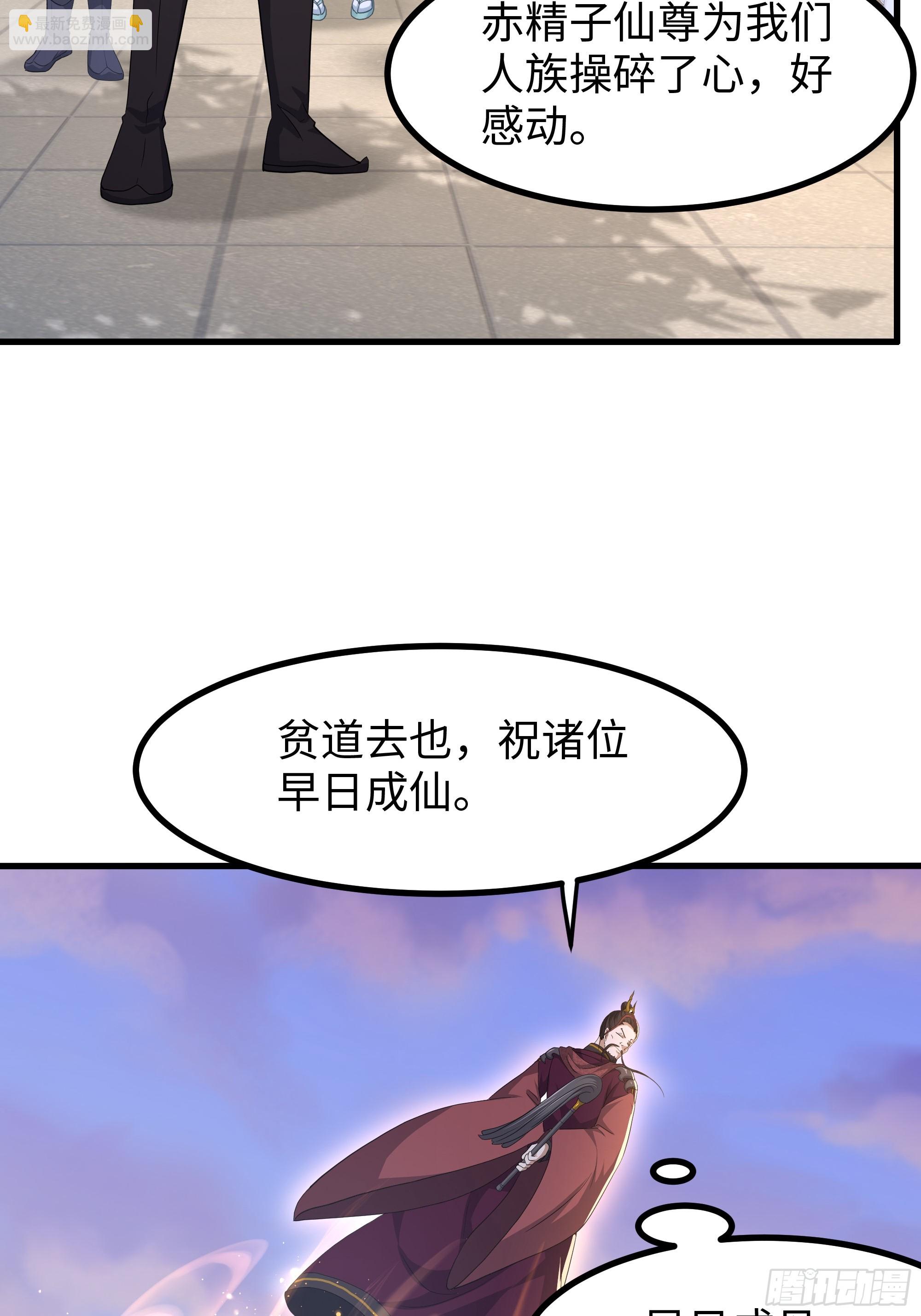 107 碧池再次登场(1/2)-第109话