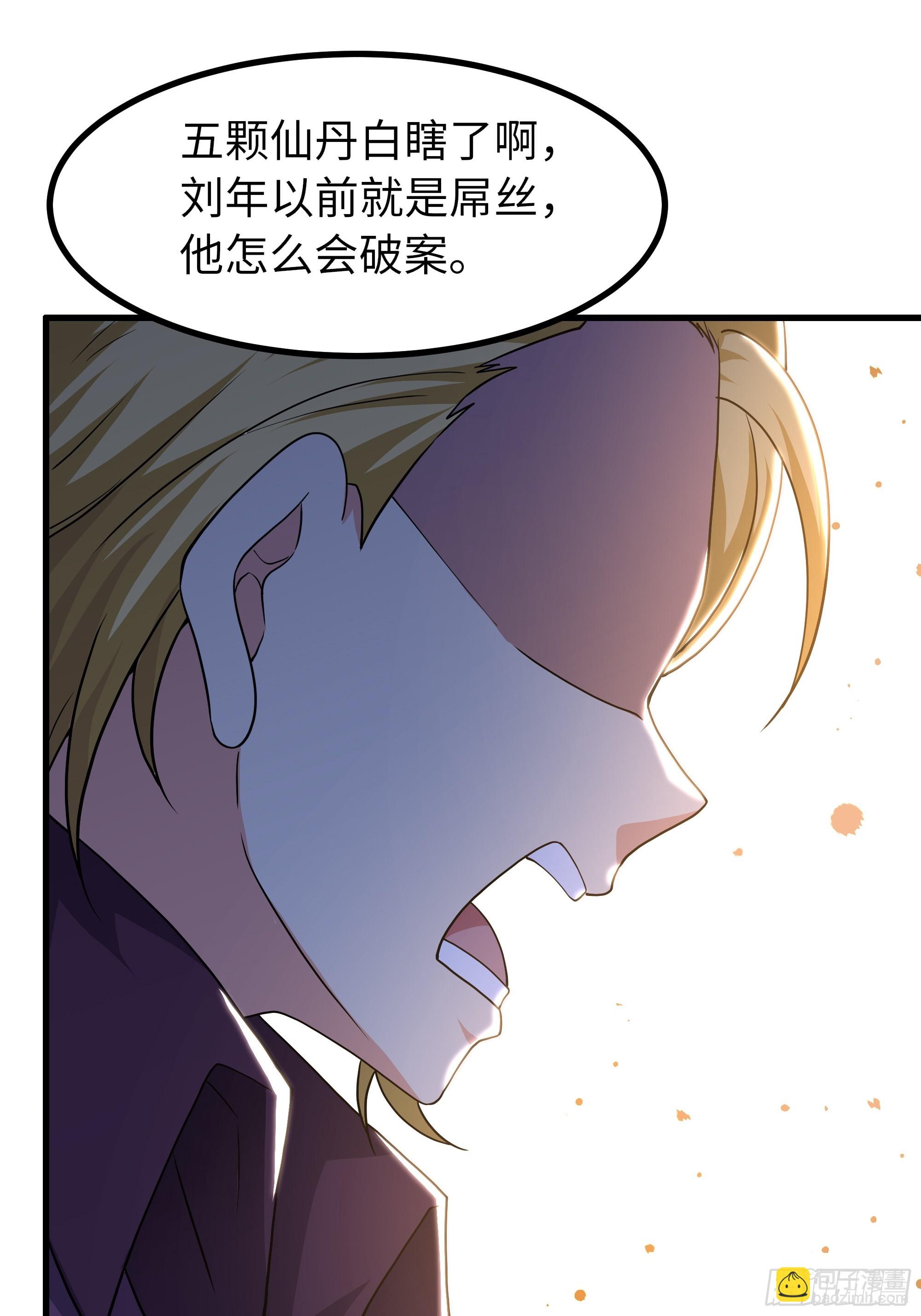 107 碧池再次登场(1/2)-第109话