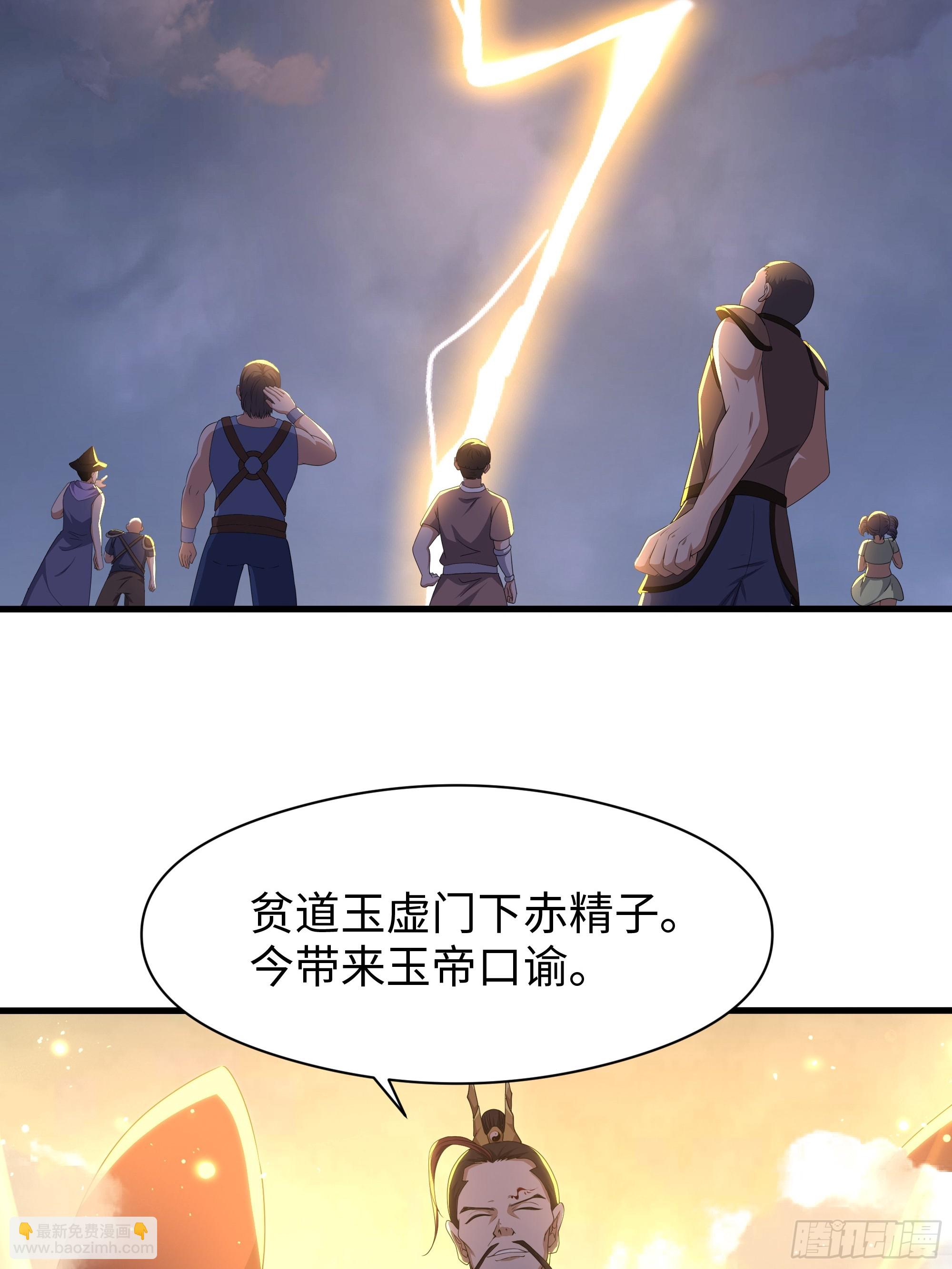 107 碧池再次登场(1/2)-第109话