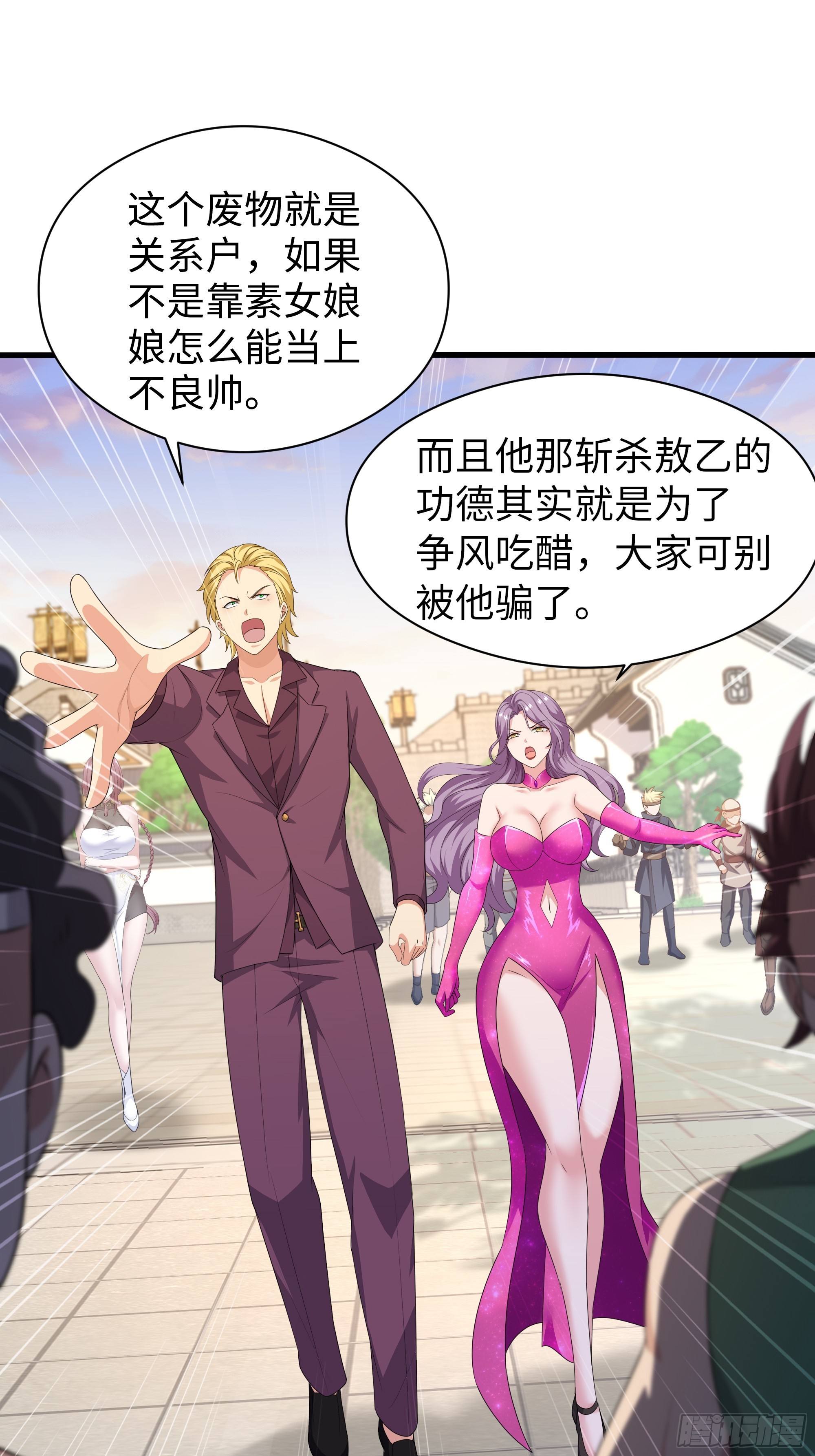 107 碧池再次登场(1/2)-第109话