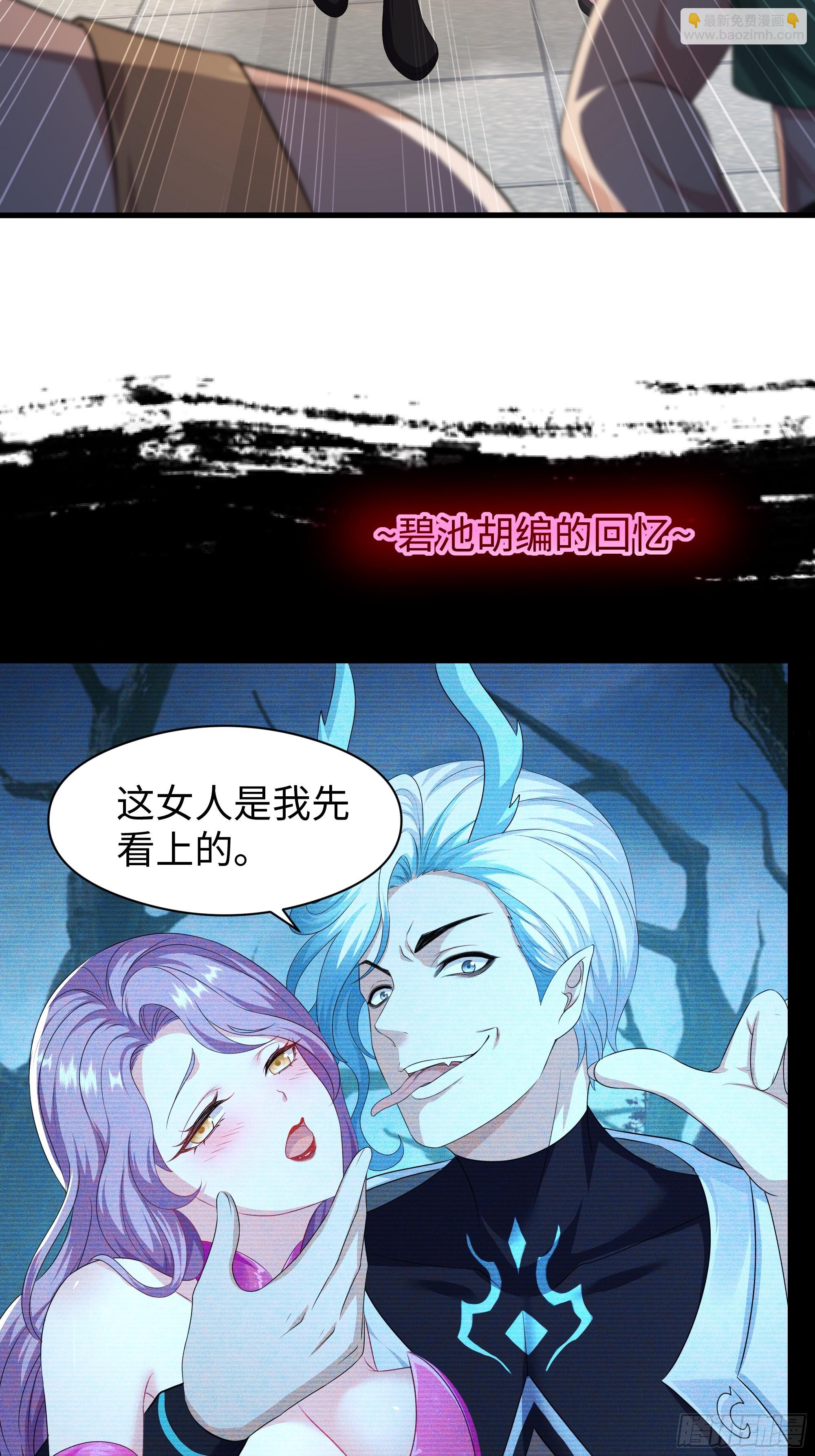 107 碧池再次登场(1/2)-第109话