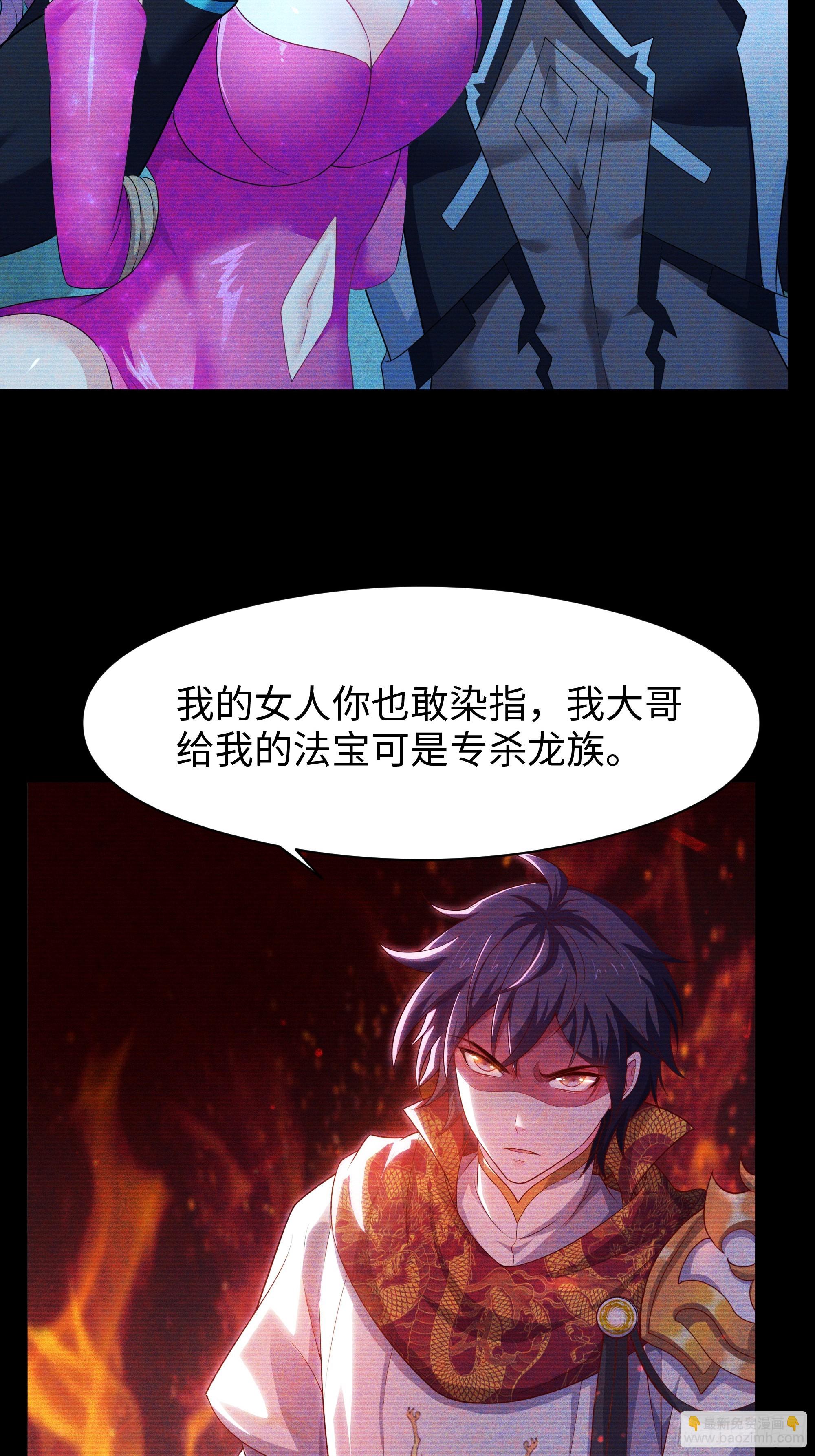 107 碧池再次登场(1/2)-第109话