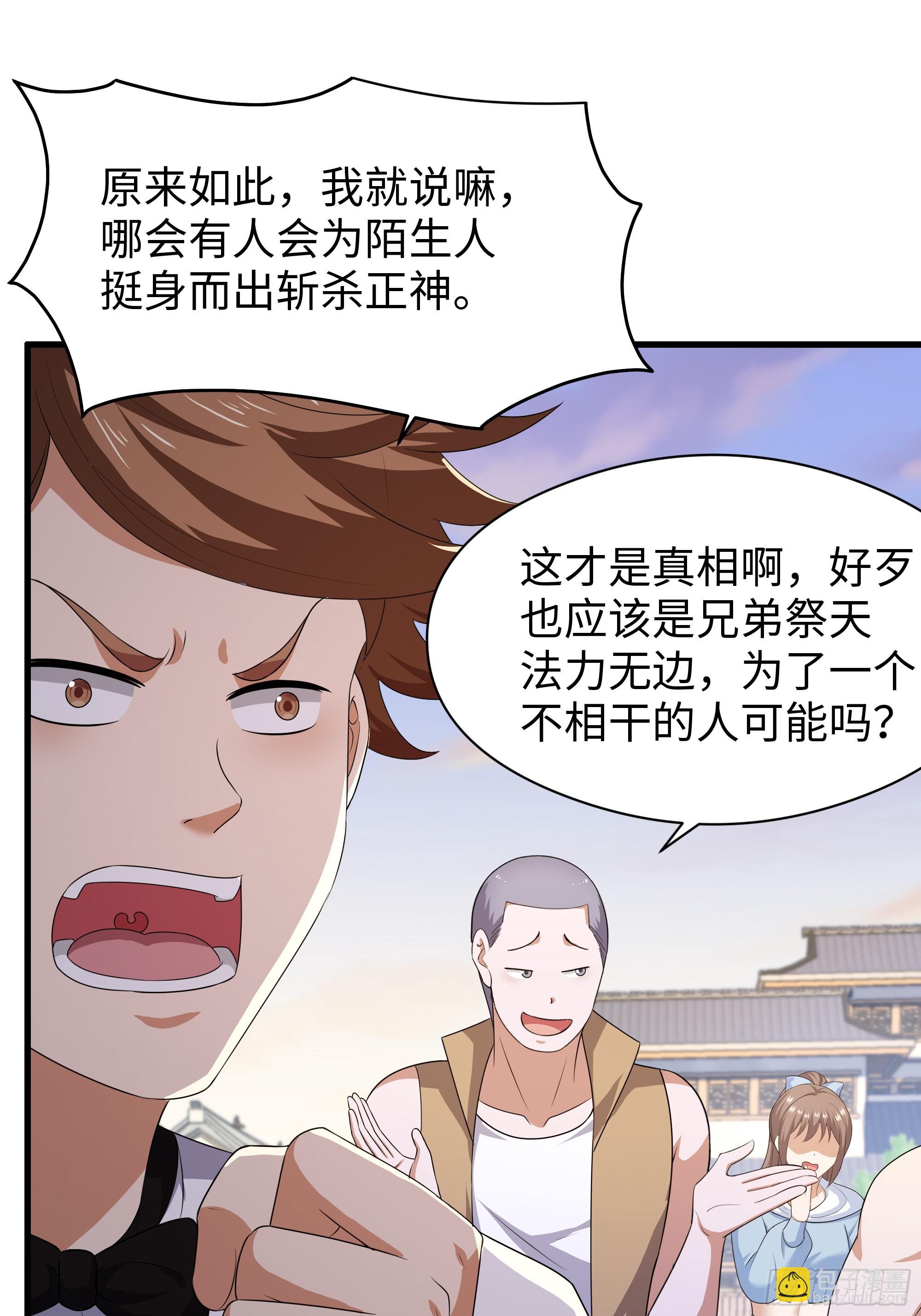 107 碧池再次登场(1/2)-第109话