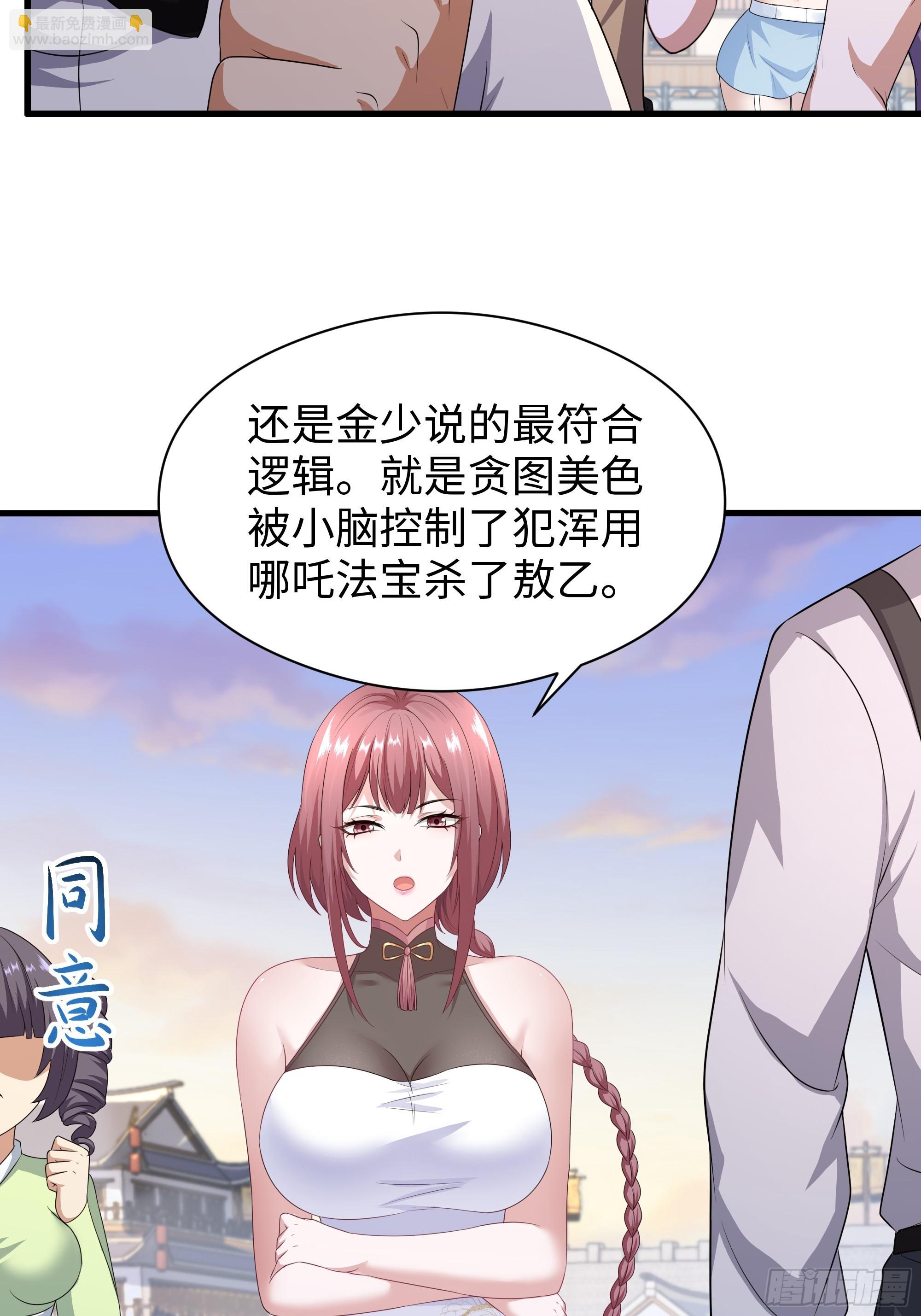 107 碧池再次登场(1/2)-第109话