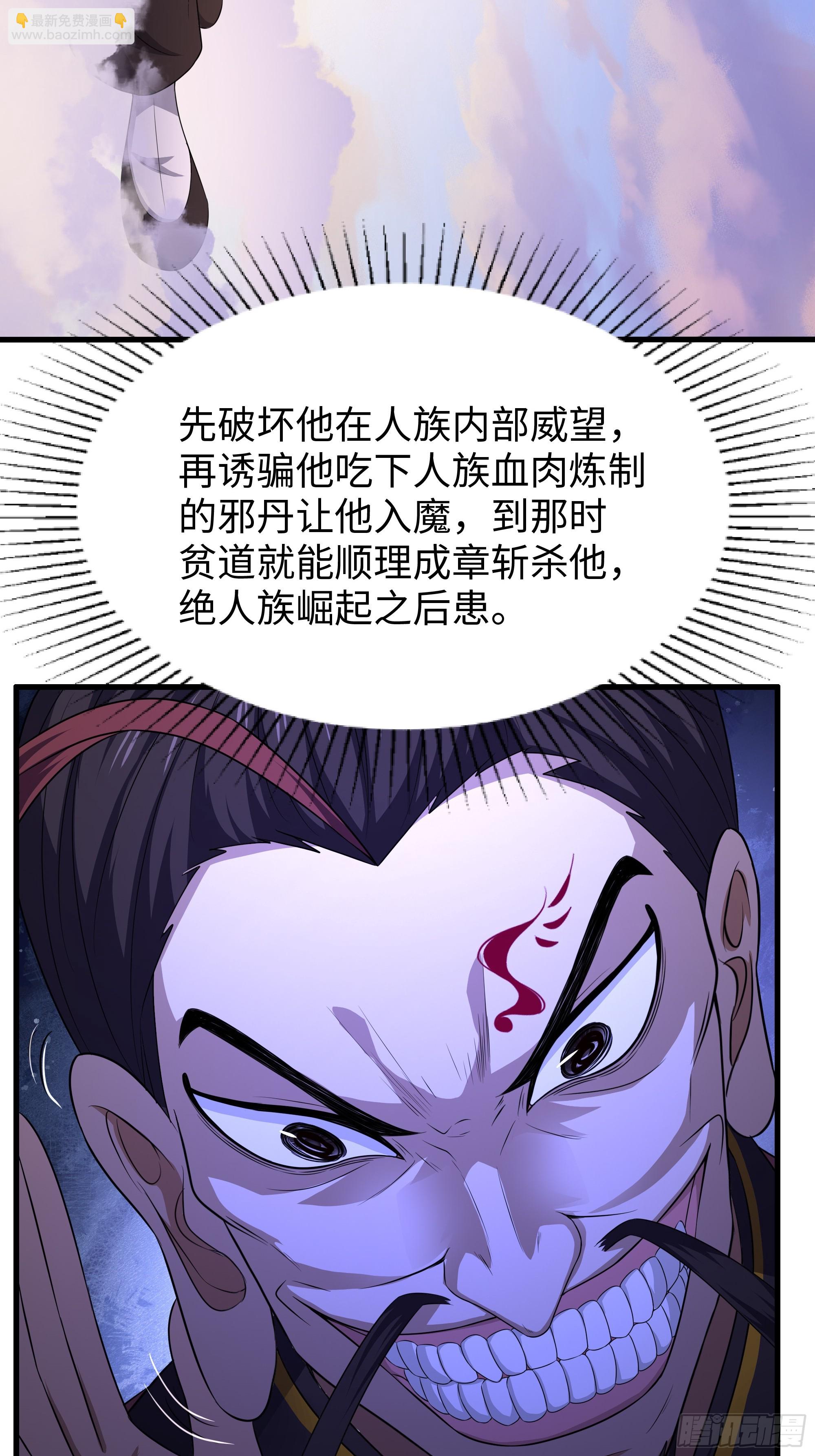 107 碧池再次登场(1/2)-第109话
