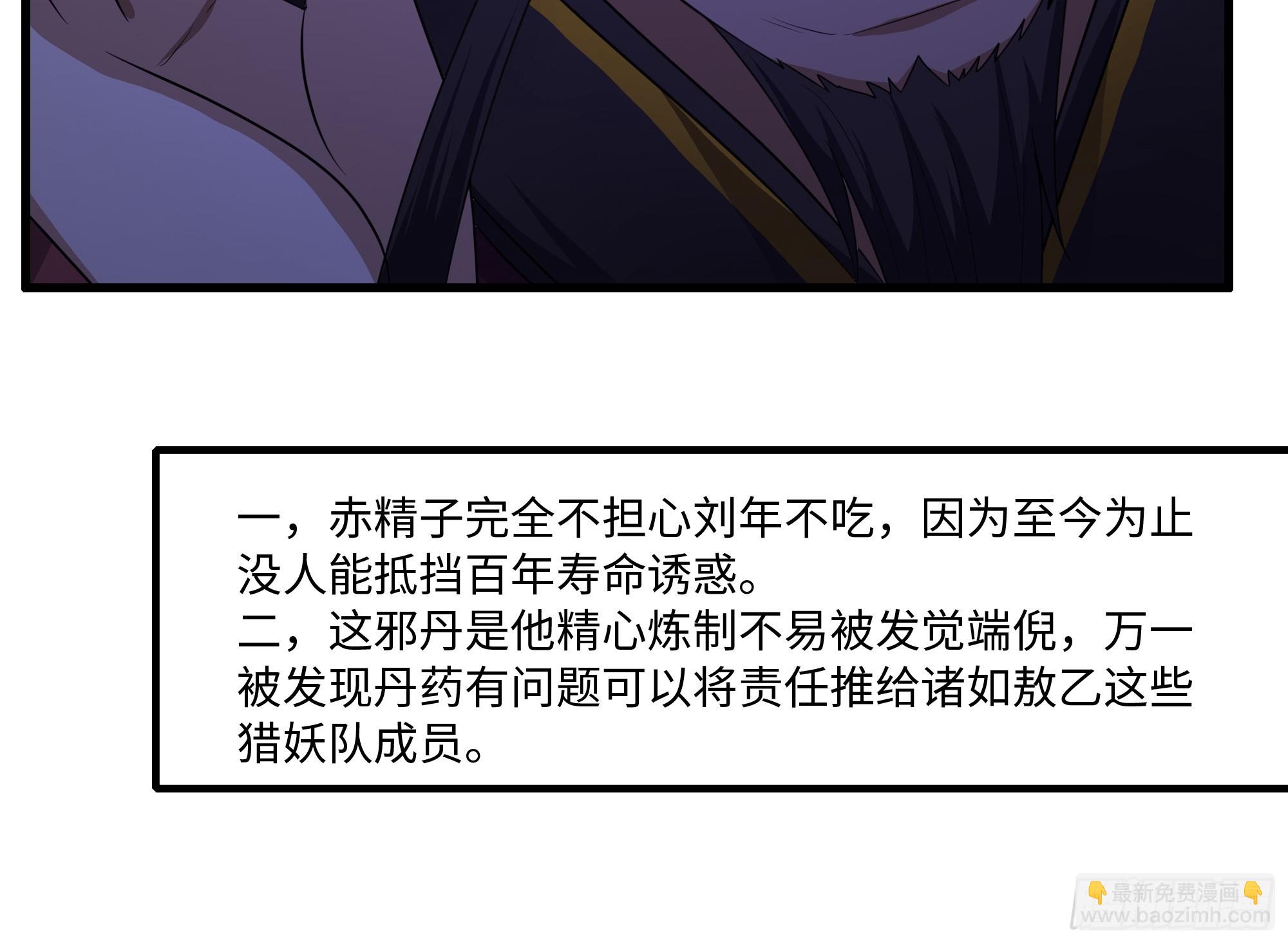 107 碧池再次登场(1/2)-第109话