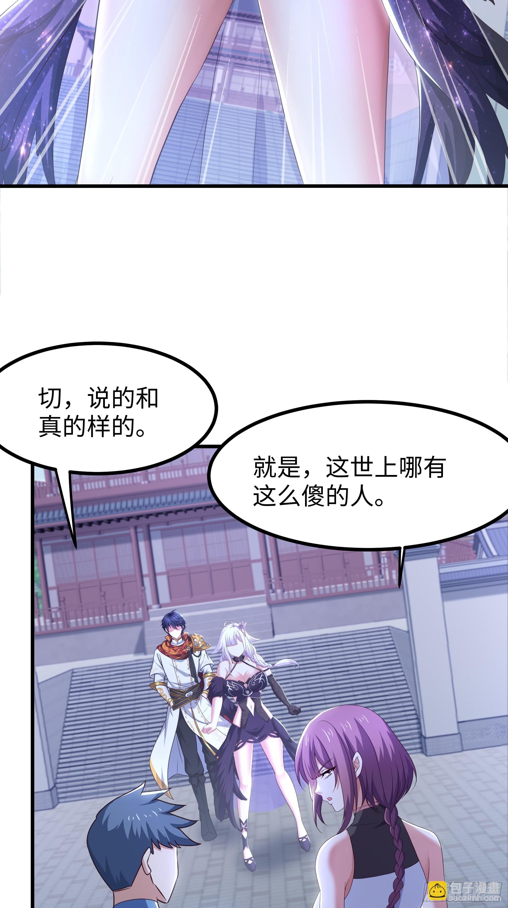 107 碧池再次登场(1/2)-第109话