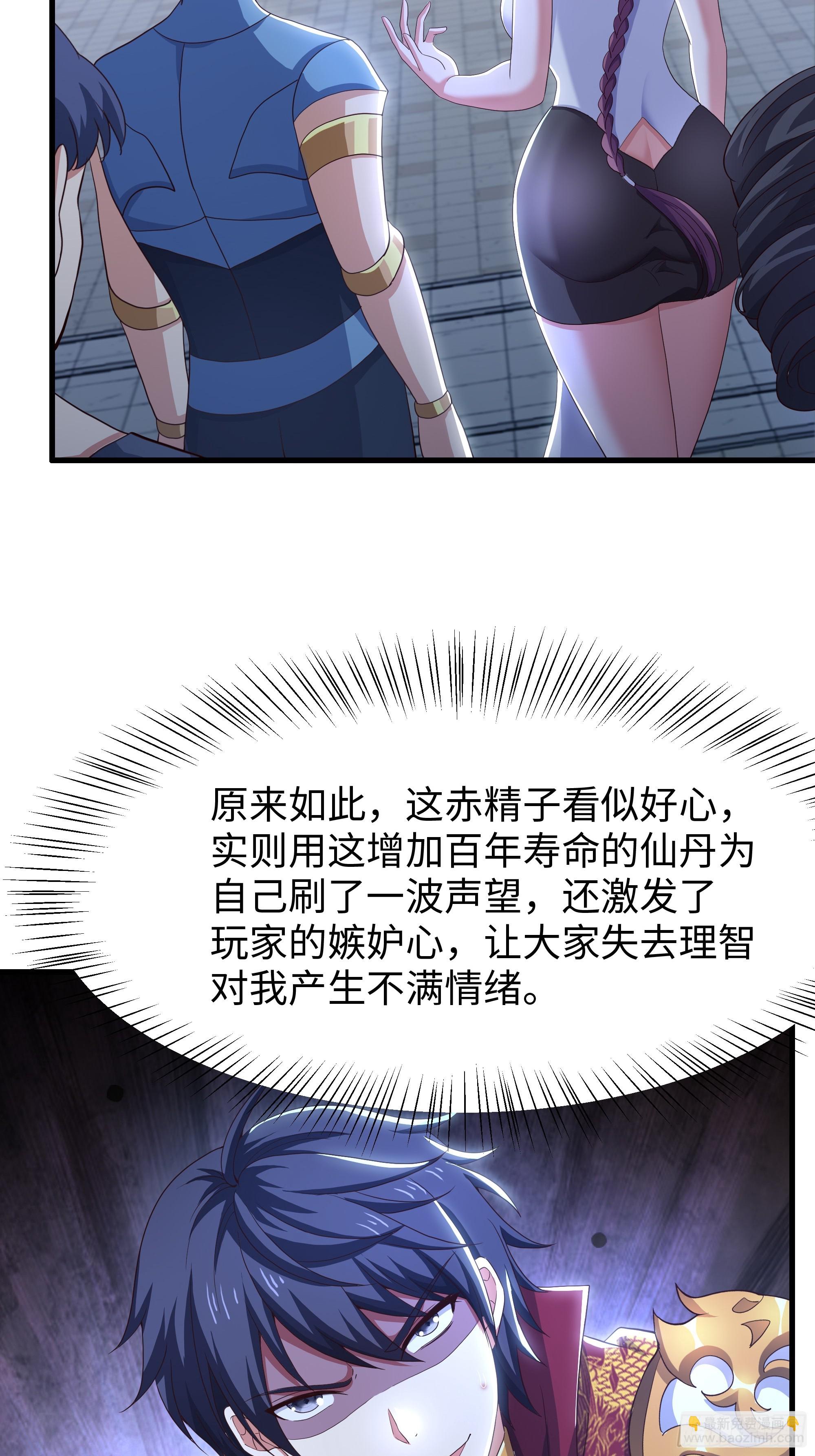 107 碧池再次登场(1/2)-第109话