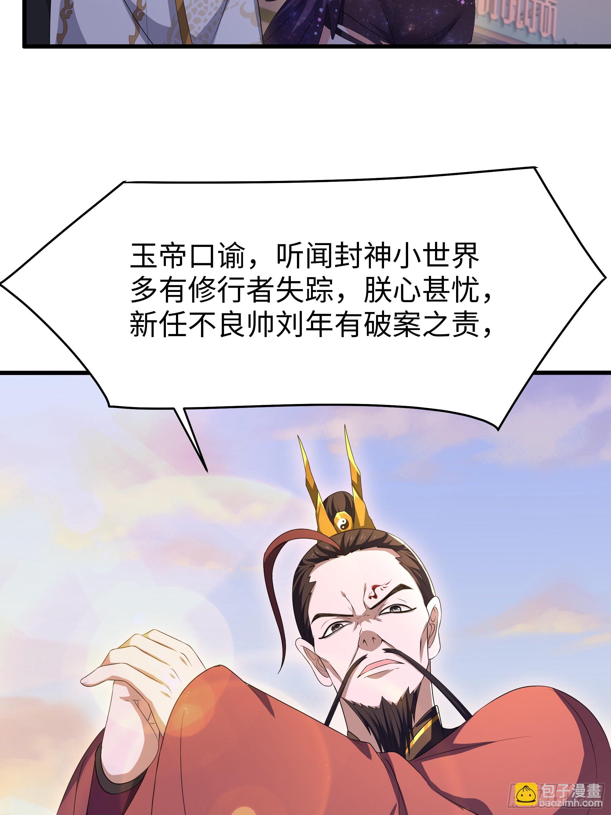 107 碧池再次登场(1/2)-第109话