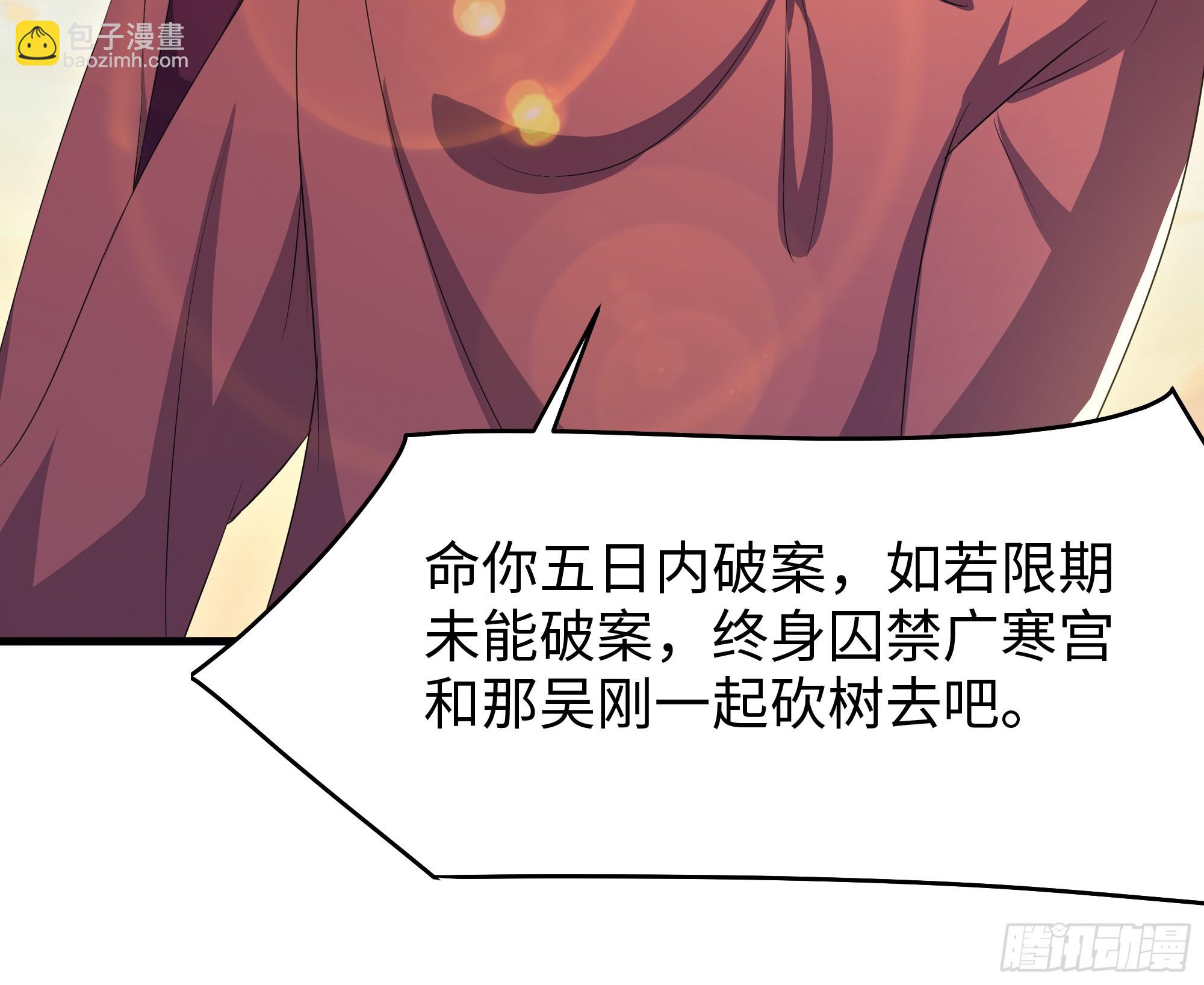 107 碧池再次登场(1/2)-第109话