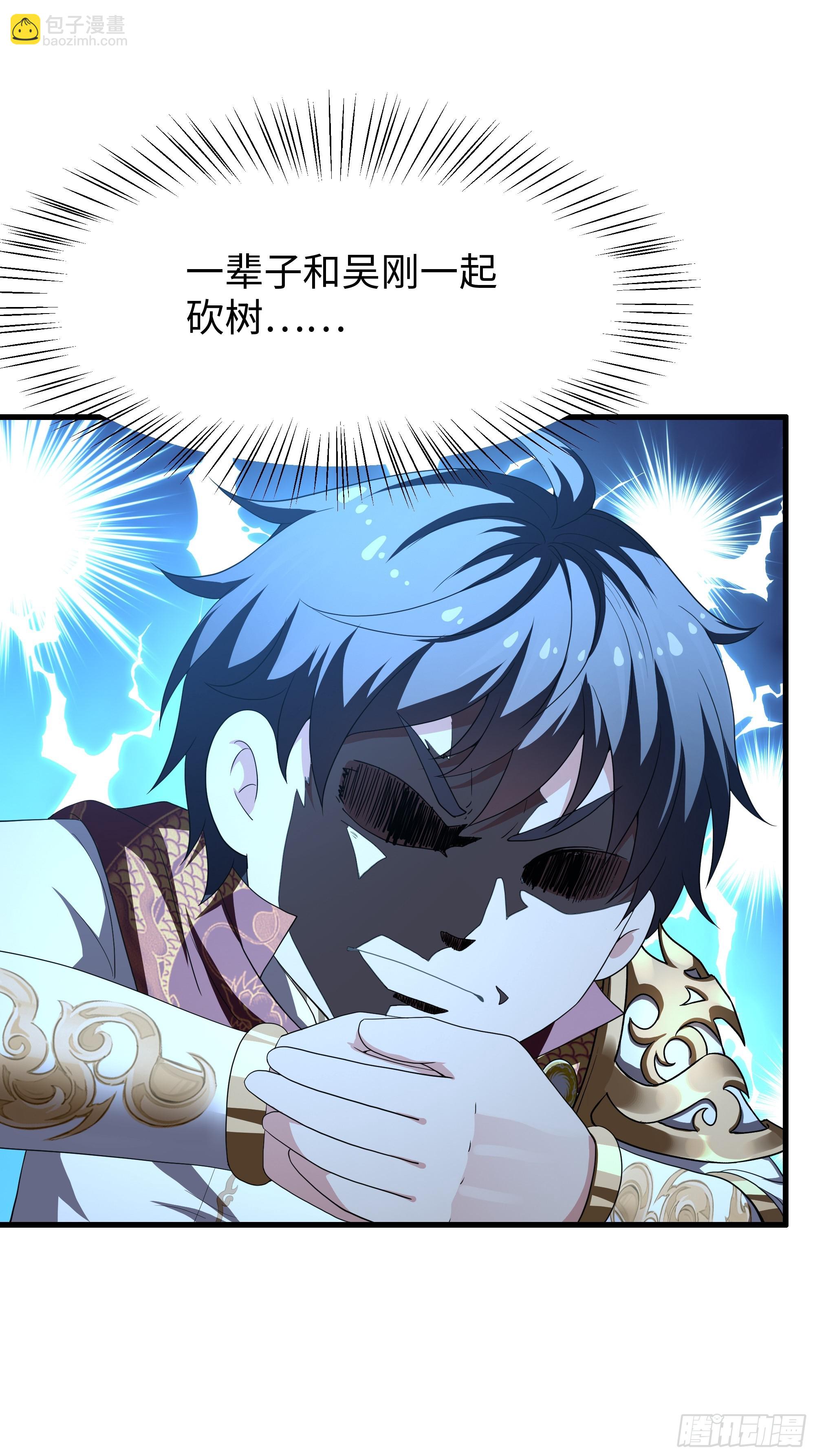 107 碧池再次登场(1/2)-第109话
