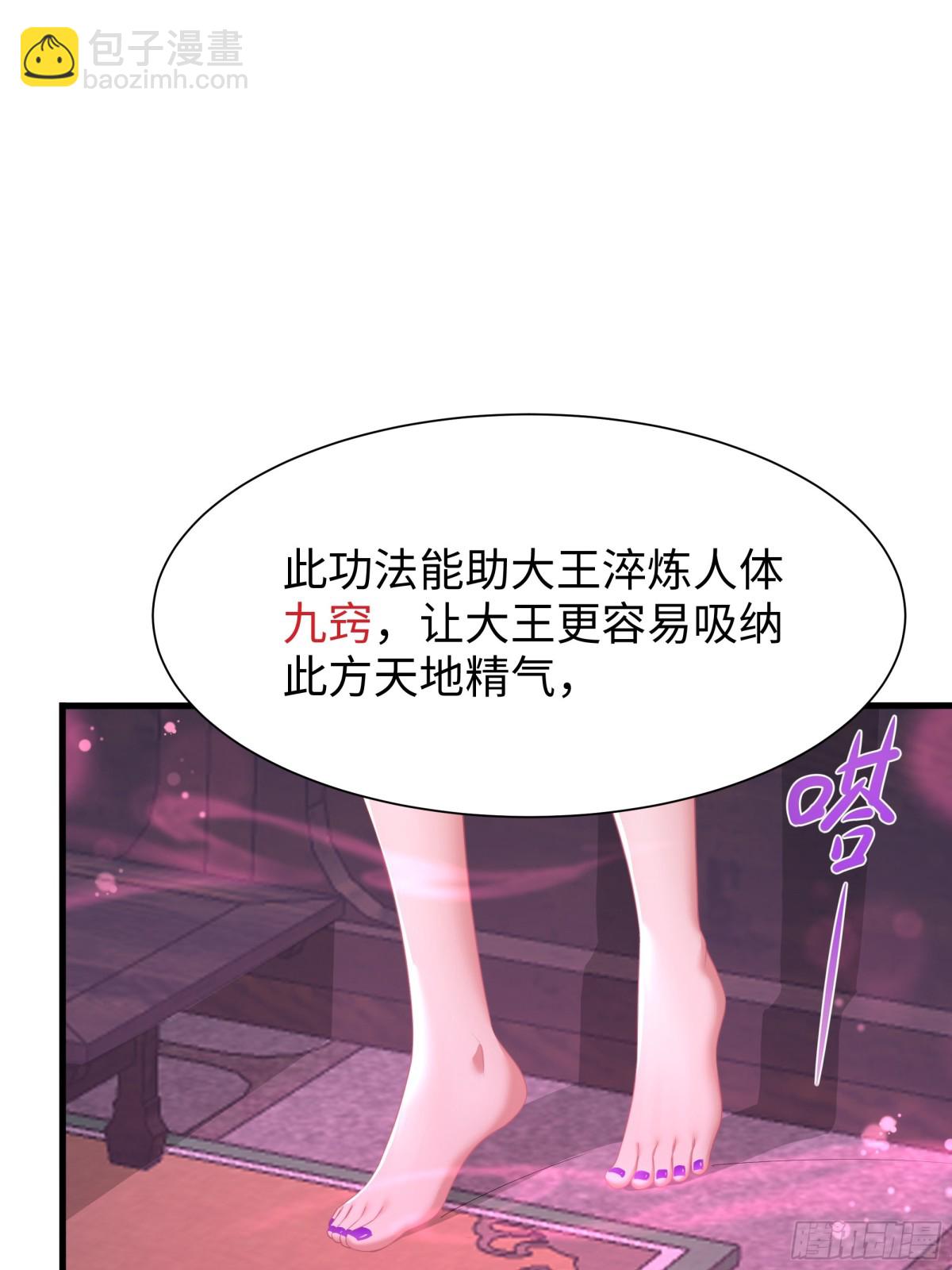 10 为大王淬炼九窍(1/2)-第11话