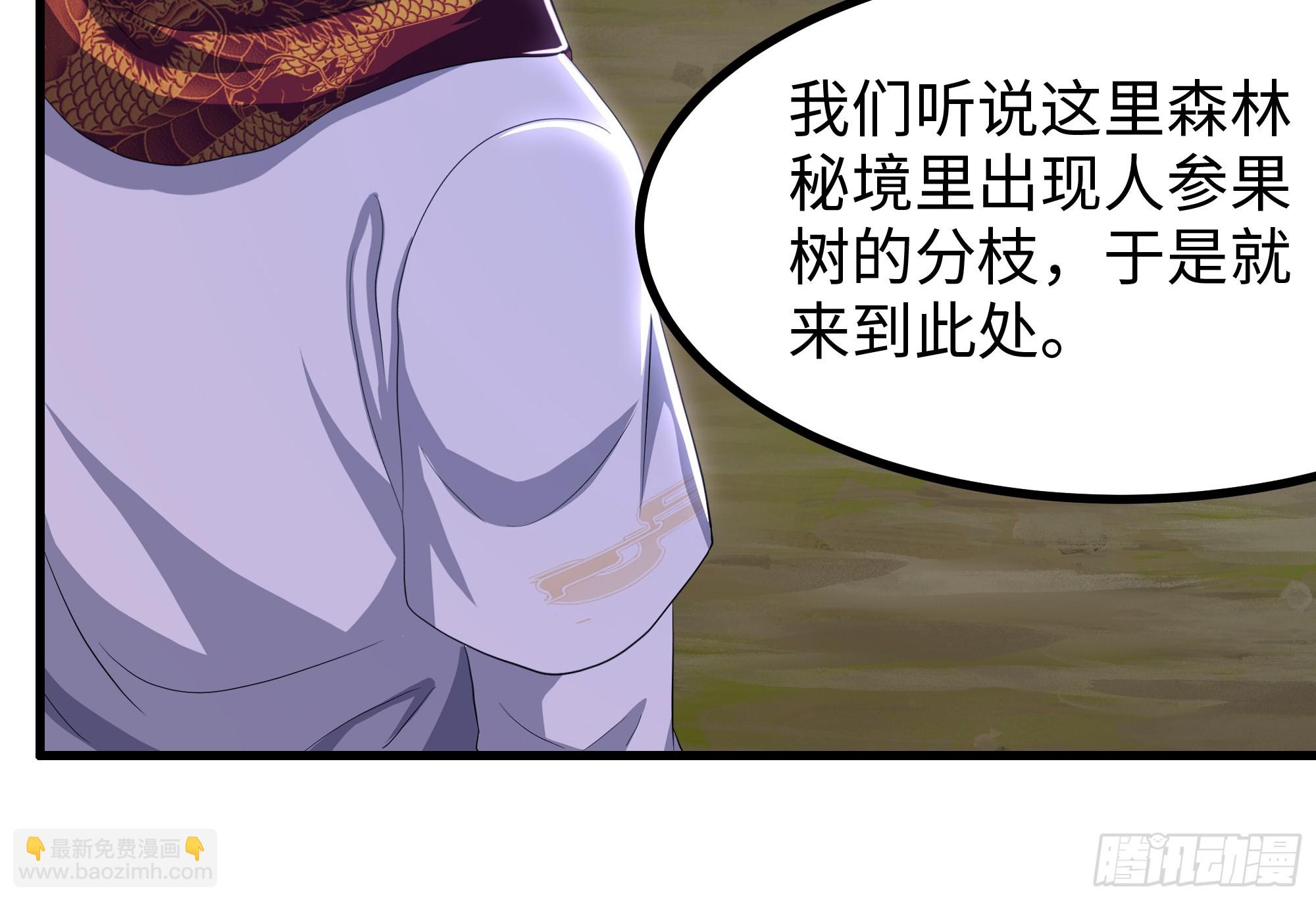 109 洛水女神(1/2)-第111话